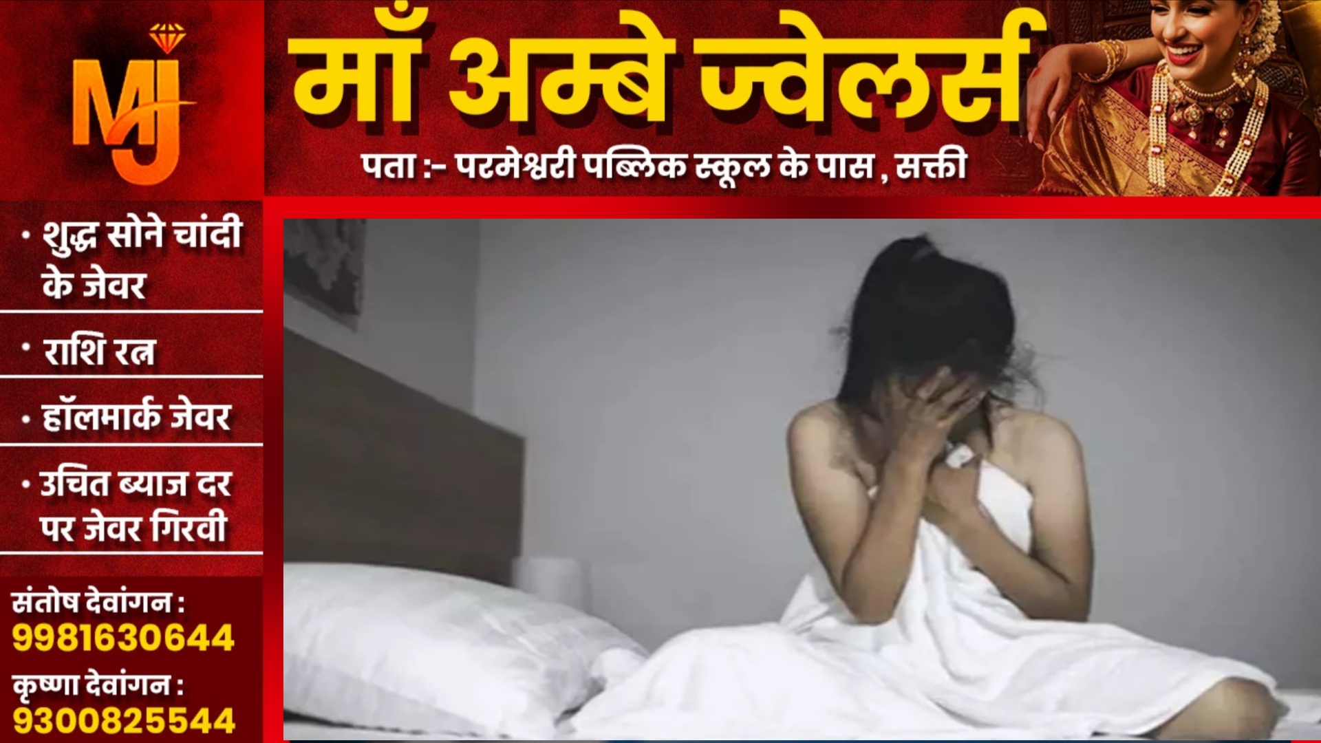 पति ने महज 01 हजार में किया पत्नी की इज्ज़त का सौदा, दरिंदो ने बारी बारी से बनाया हवस का शिकार