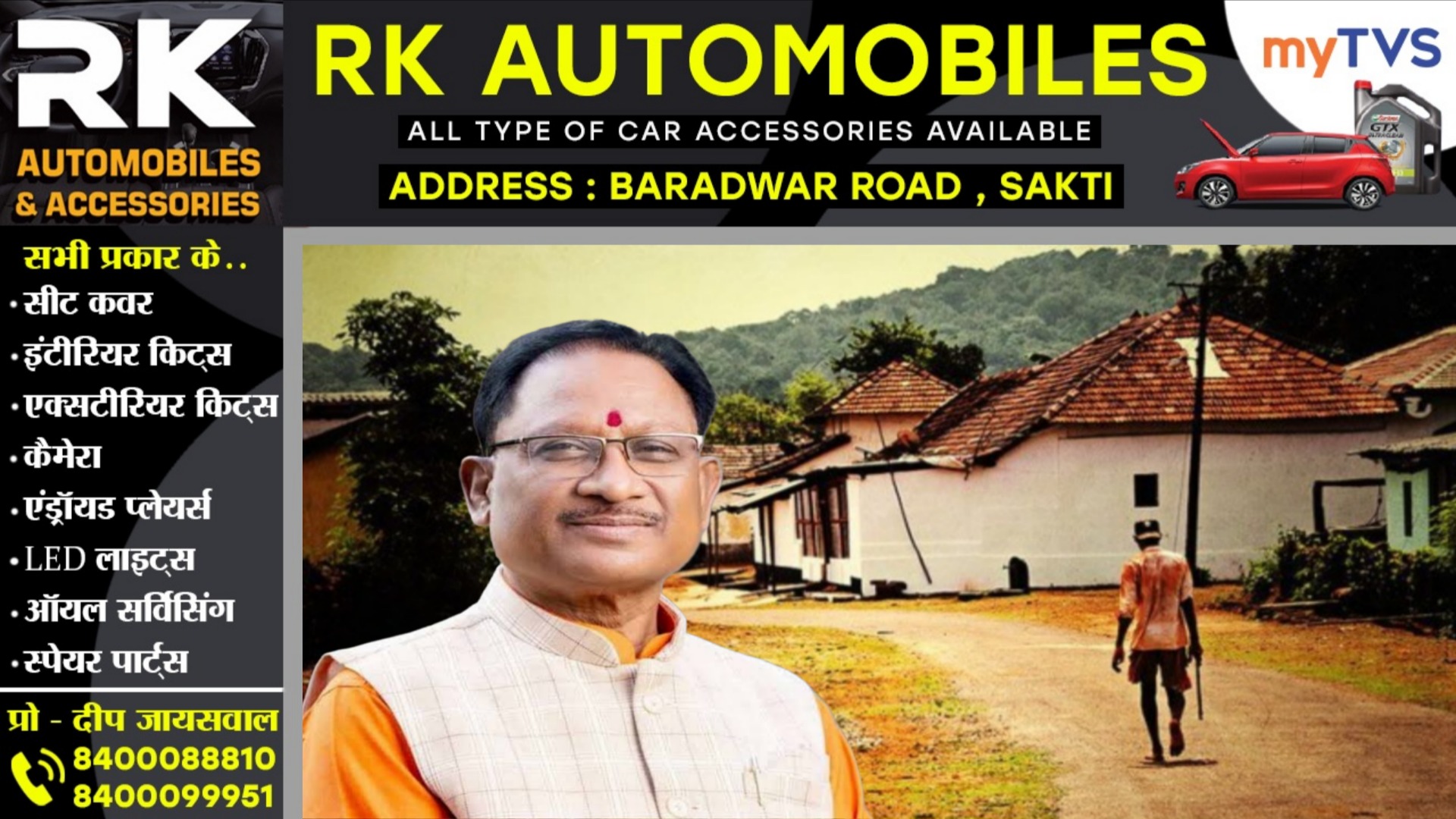 छत्तीसगढ़ - साय सरकार ने बदला एक और गांव का नाम, गांव के पुराने नाम को बताने में ग्रामीणों को आती थी शर्म