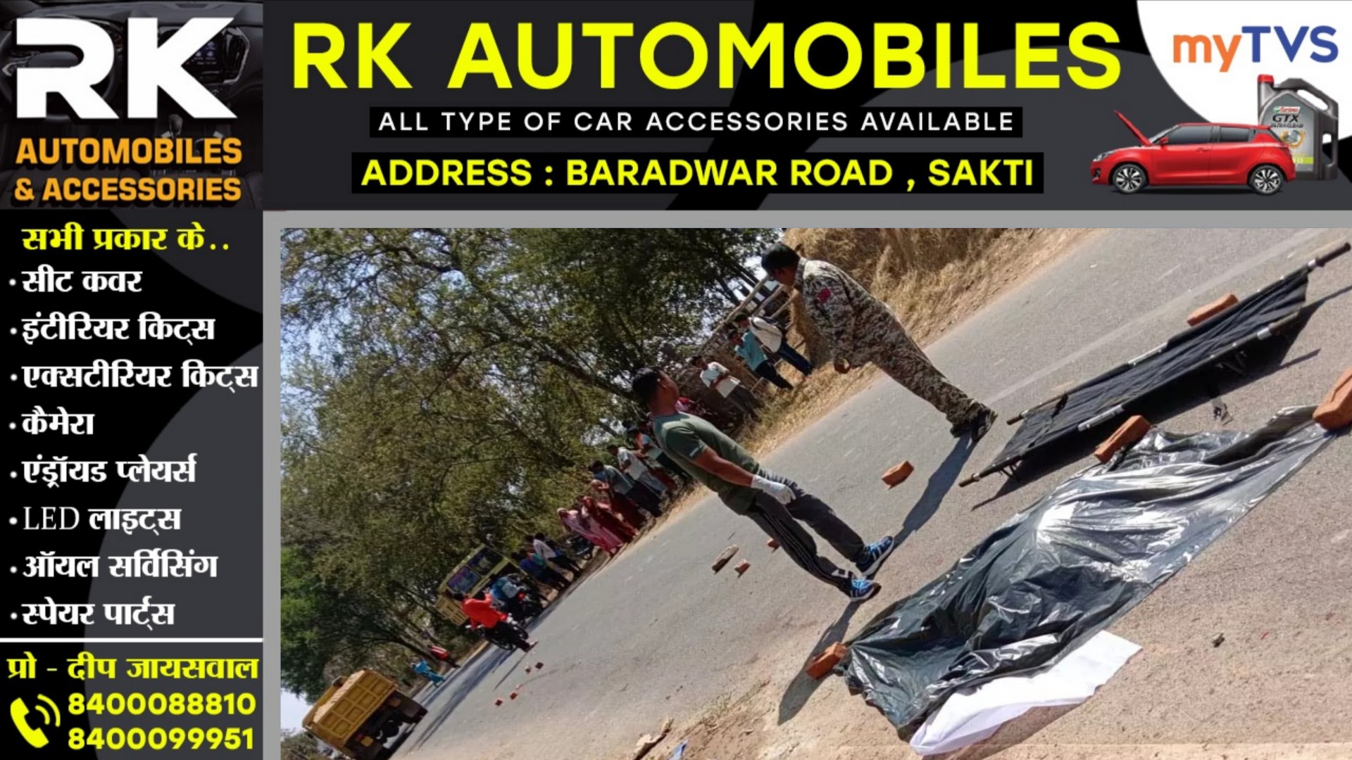 छत्तीसगढ़ - तेज रफ्तार टिप्पर ने स्कूटी सवार महिलाओं को मारी टक्कर, हादसे में एक महिला की मौत