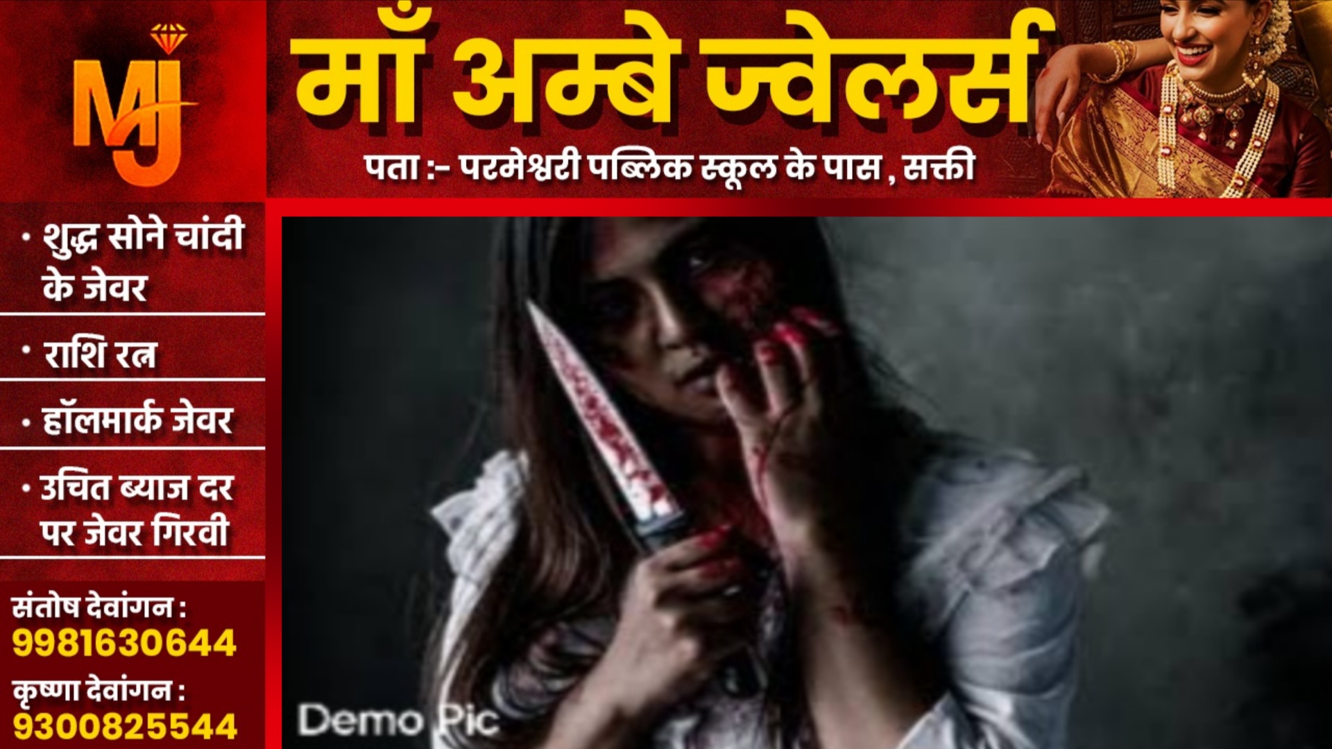 छत्तीसगढ़ - जवान बेटी ने अपने पिता को उतारा मौत के घाट, पिता के इस बात से थी नाराज