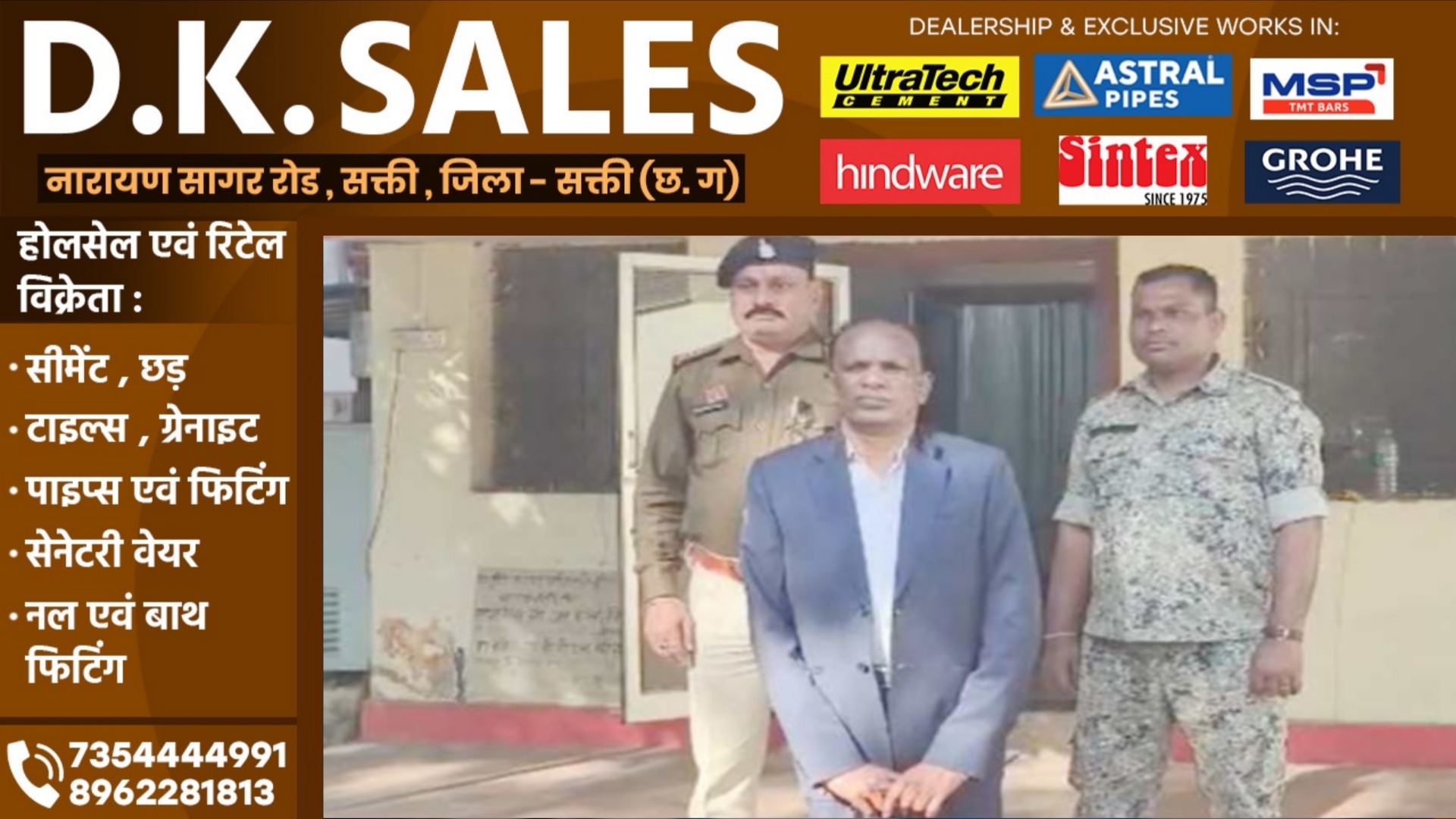 छत्तीसगढ़ - जनपद पंचायत का CEO श्रवण मरकाम गिरफ्तार, साथियों के साथ मिलकर किया था यह कांड