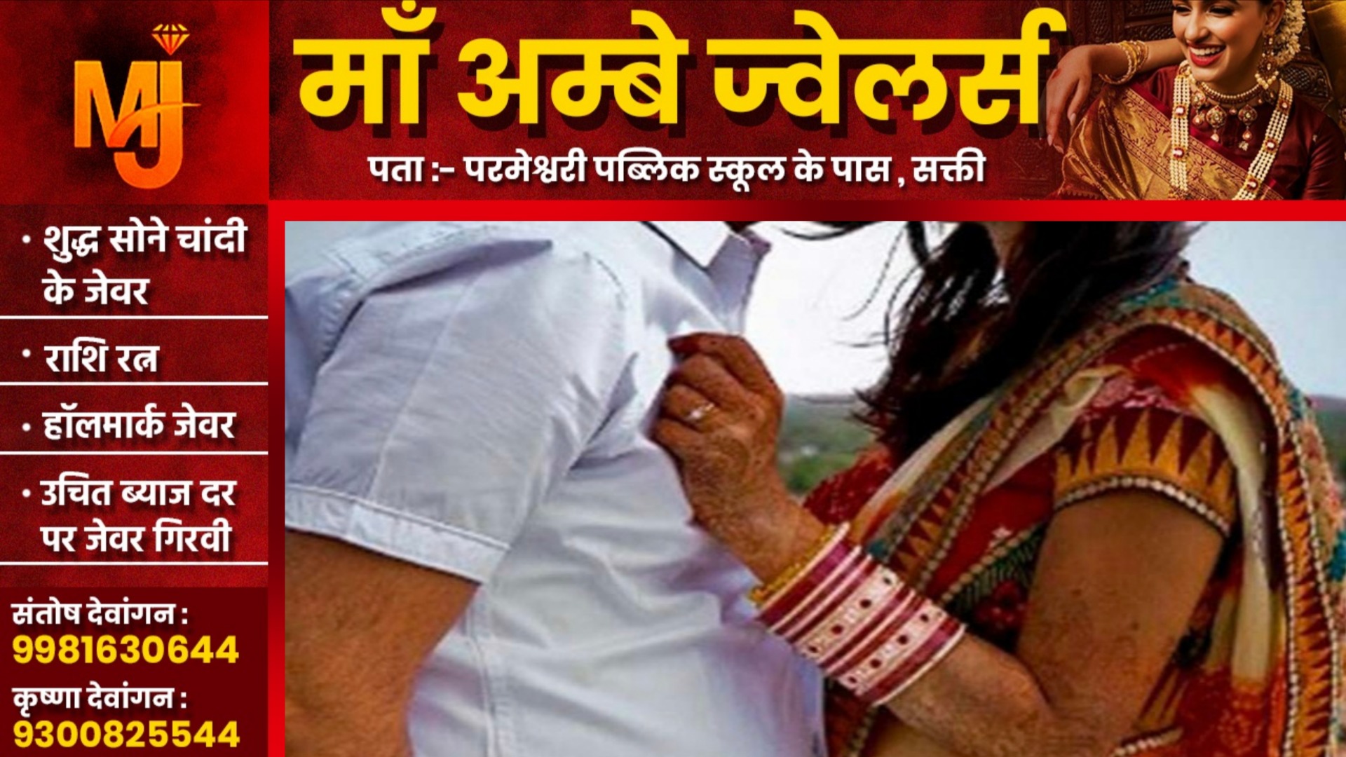 15 साल के भतीजे को लेकर फरार हुई 35 साल की चाची, दोनो शादी कर पाते उससे पहले हुआ यह..