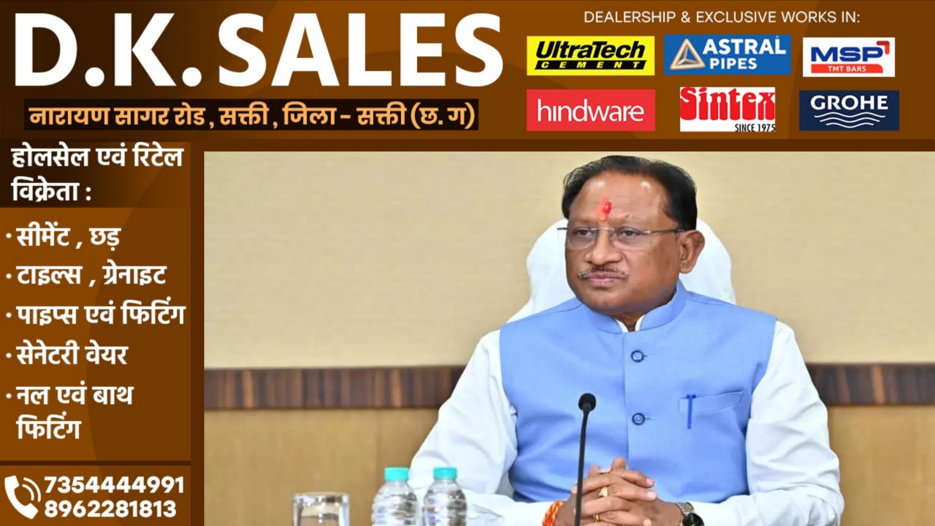 छत्तीसगढ़ - साय केबिनेट की अहम बैठक खत्म, केबिनेट मीटिंग में लिए गए यह 03 महत्वपूर्ण निर्णय