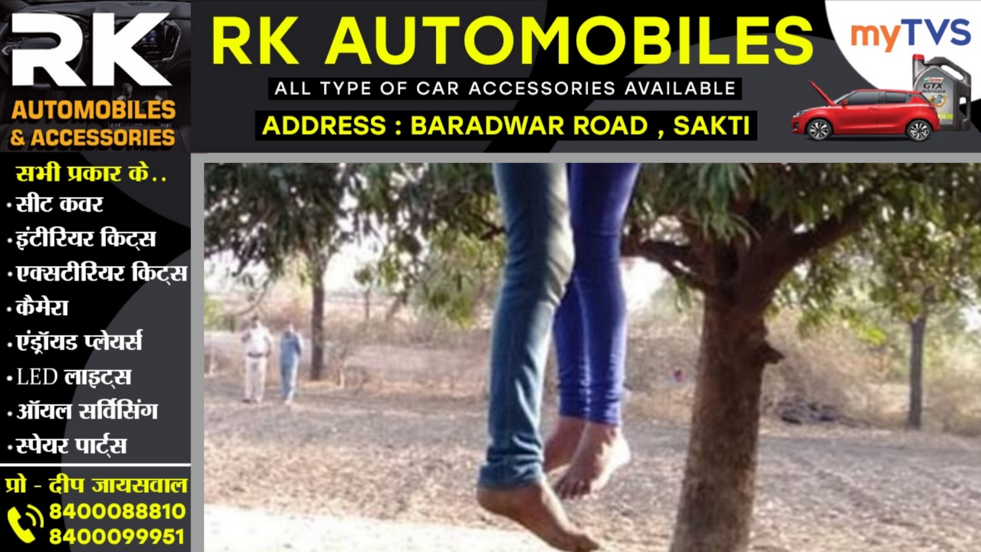 छत्तीसगढ़ - शादी में हो रही देरी से नाराज प्रेमी जोड़े ने फाँसी लगाकर की खुदकुशी, पुलिस जांच में जुटी