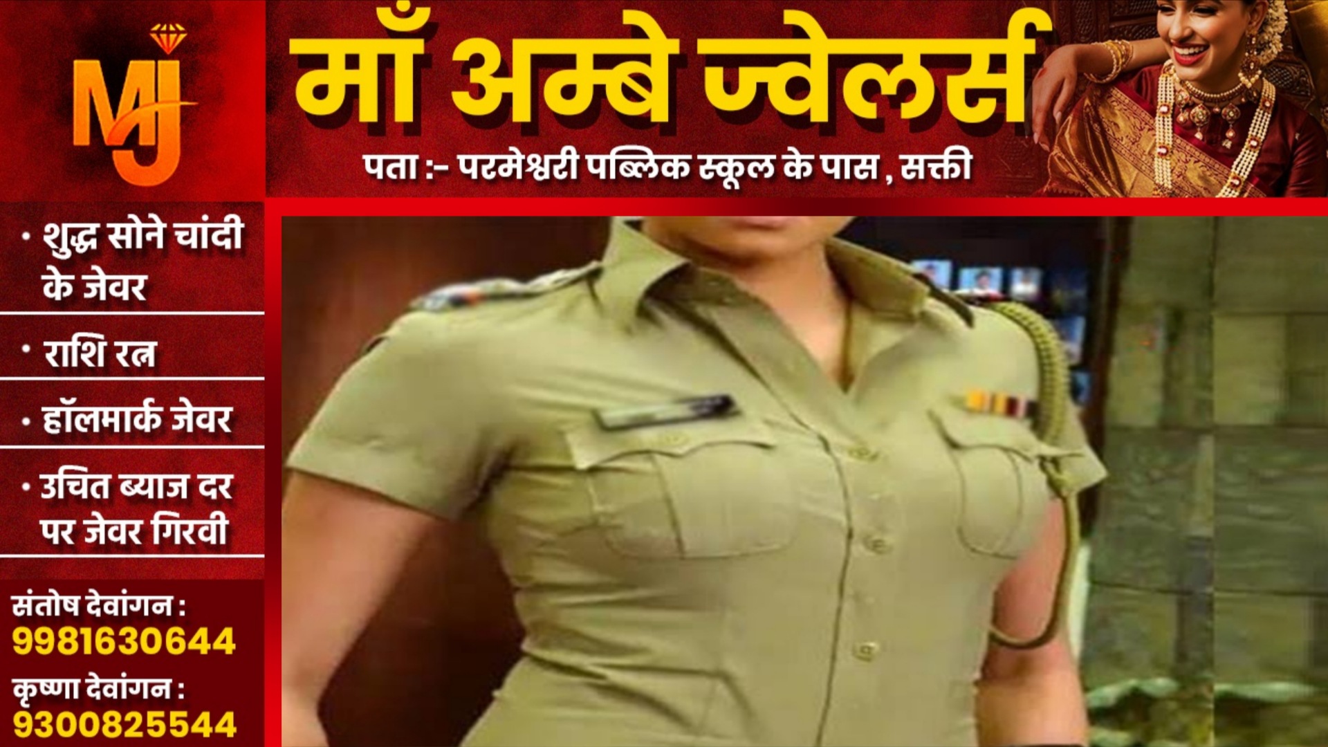 कमरे में महिला आरक्षक के साथ रंगरेलियां मना रहा था प्रधान आरक्षक, किसी ने VIDEO बनाकर किया वायरल, फिर हुआ यह..