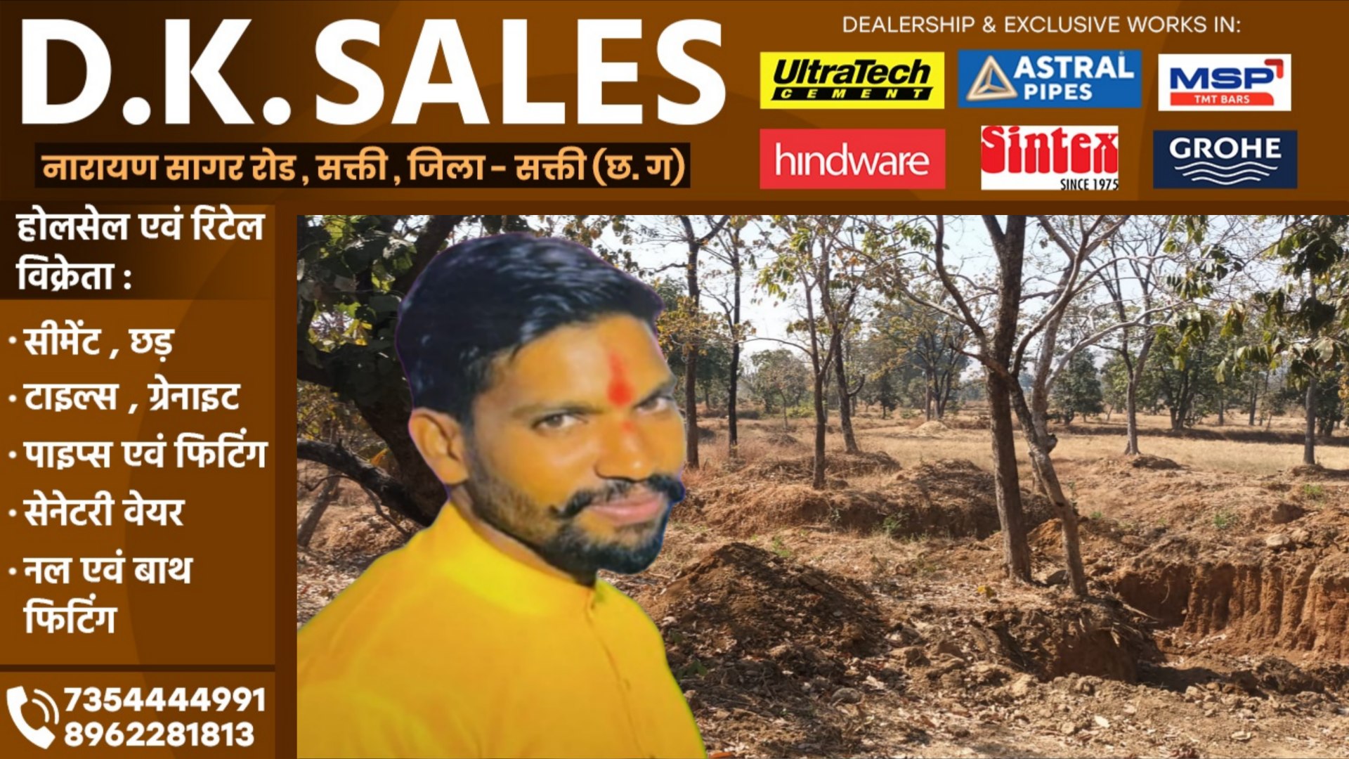 सक्ती में पैदा हुआ एक और भू-माफिया, यूपी और बिहार के तर्ज पर वन भूमि पर कर रहा है अवैध कब्जा