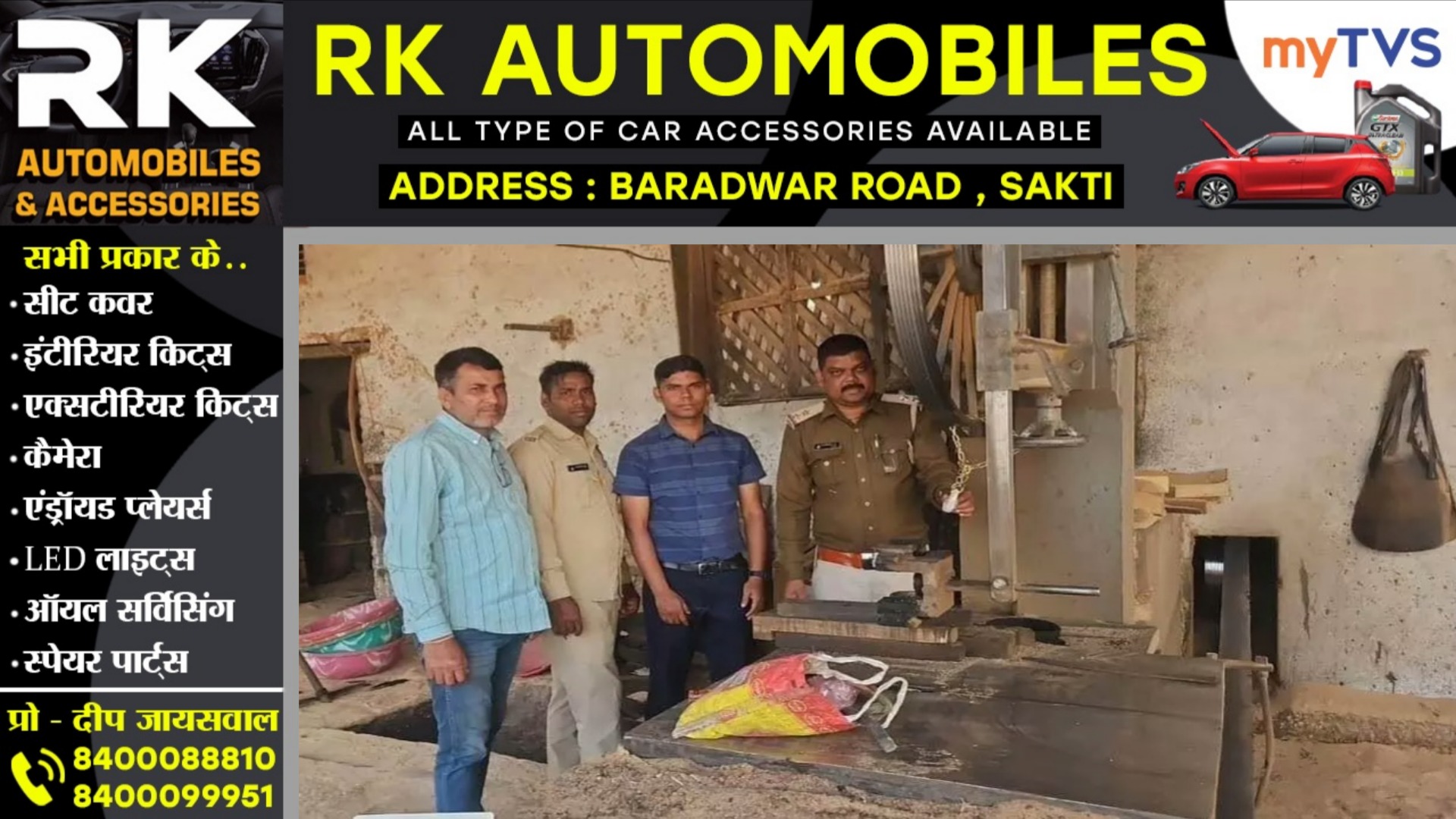 सक्ती - वन विभाग की बड़ी कार्यवाही, दो आरामिल को किया सील, आरामिल संचालकों में मचा हड़कंप