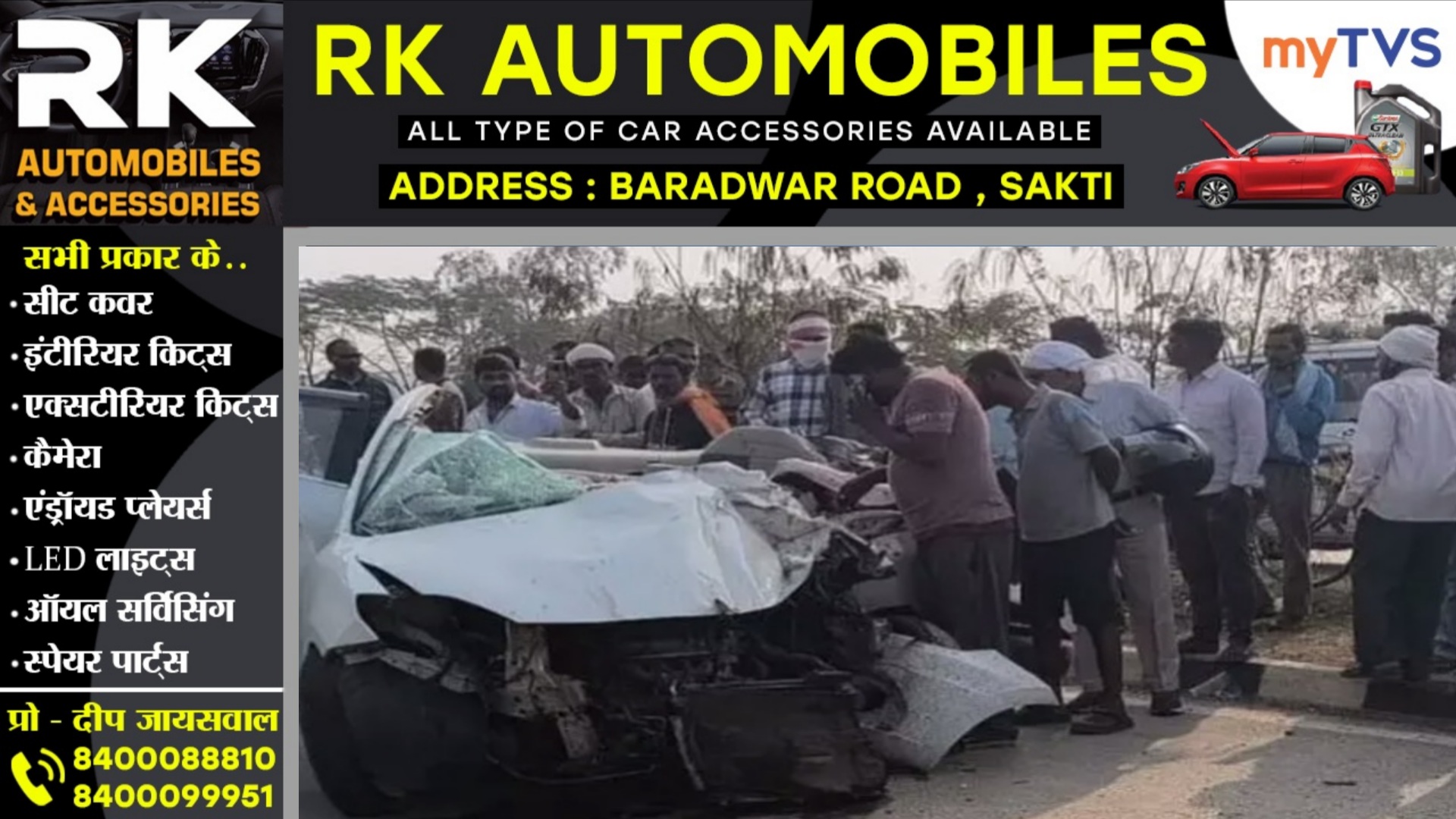 छत्तीसगढ़ - तेज रफ्तार कार और ट्रक में जबरजस्त टक्कर, हादसे में CRPF के 03 जवानों सहित 04 लोगो की मौत