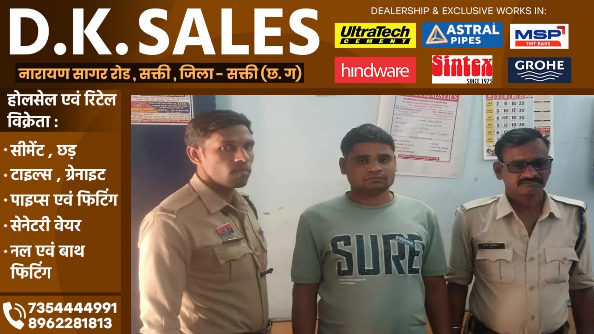 छत्तीसगढ़ - ओवरब्रिज के नीचे अंक सट्टा खेलवाते सटोरिया दिनेश सोनवानी गिरफ्तार, सट्टापट्टी और नगद जप्त