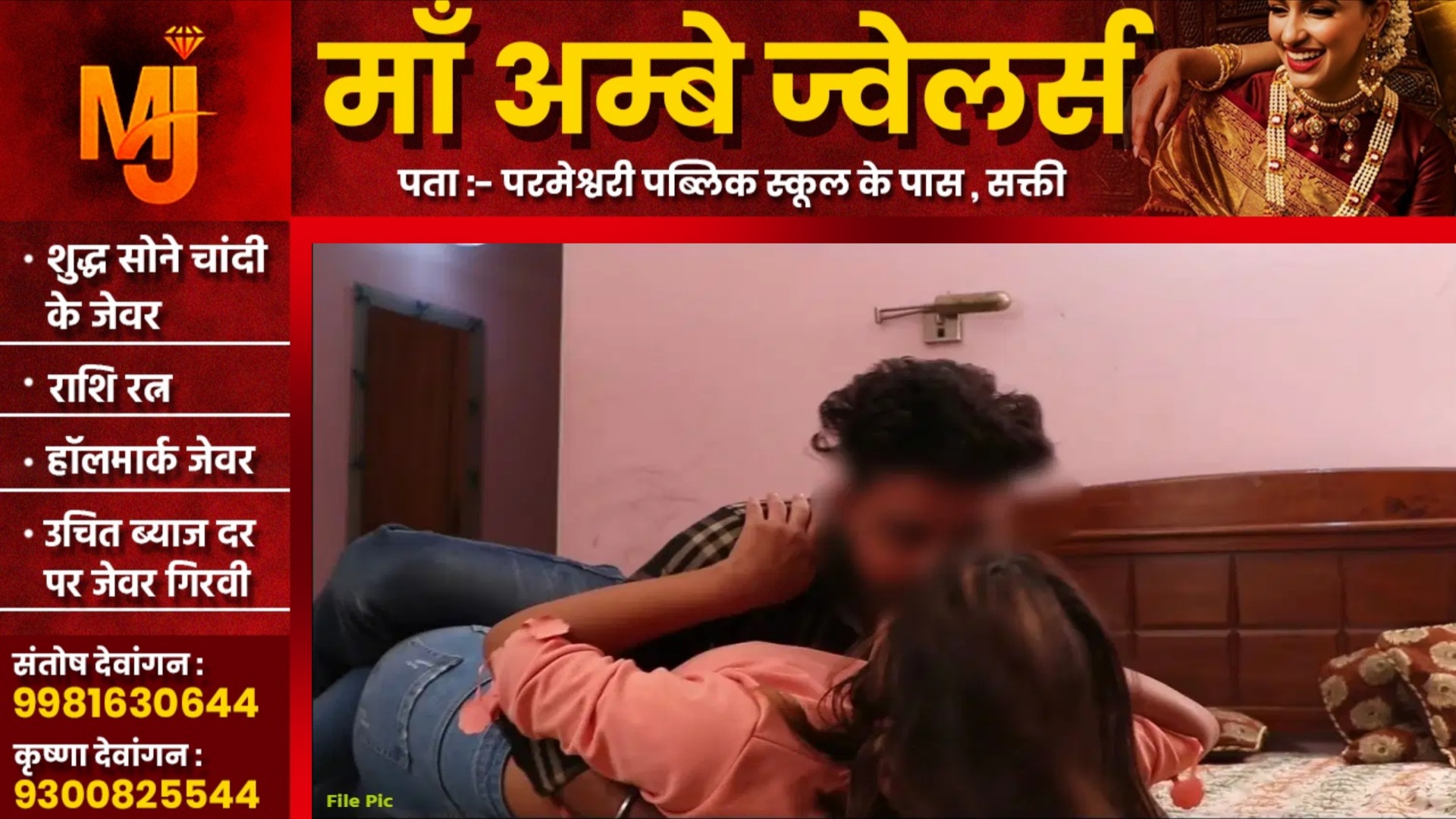 पति को छोड़ प्रेमी के साथ वेलेंटाइन डे मना रही थी पत्नी, अचानक आ गया पति, फिर हुआ यह..