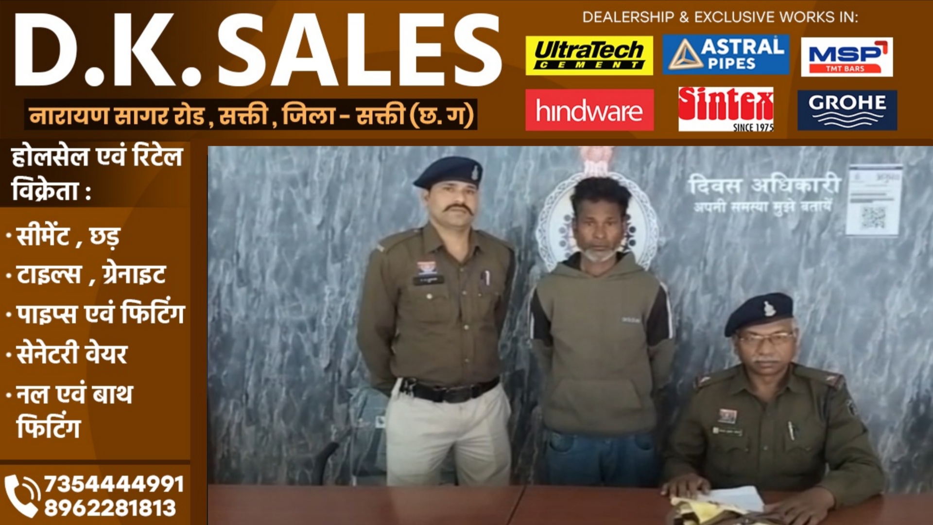 सक्ती - राजा बिरयानी सेंटर में पुलिस की दबिस, 495 ग्राम गांजे के साथ बिरयानी सेंटर का संचालक मुन्ना गिरफ्तार