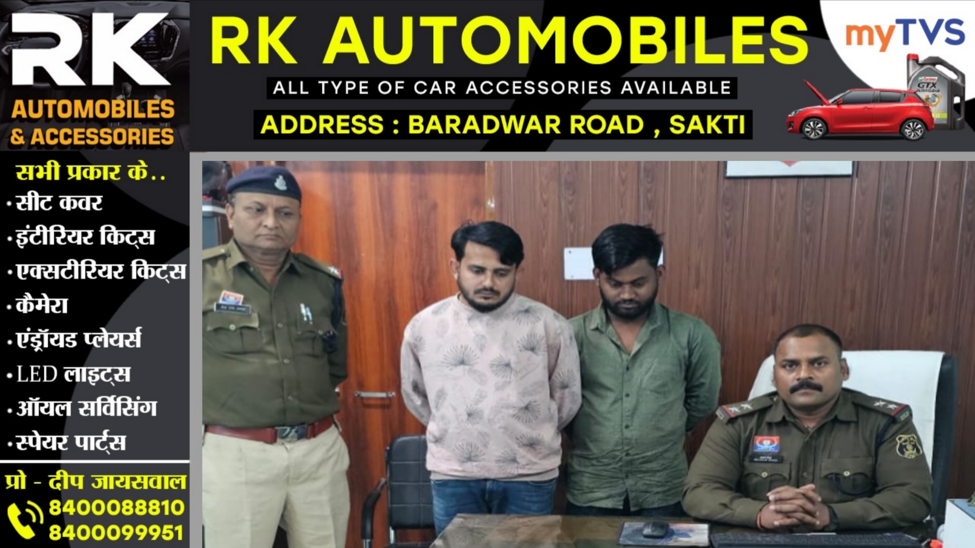 जांजगीर चाम्पा - T20 वर्ल्डकप मैच में ऑनलाइन सट्टा खेलाते सुमित सिंह और प्रतीक मिश्रा गिरफ्तार, नगद सहित मोबाईल और ATM कार्ड बरामद