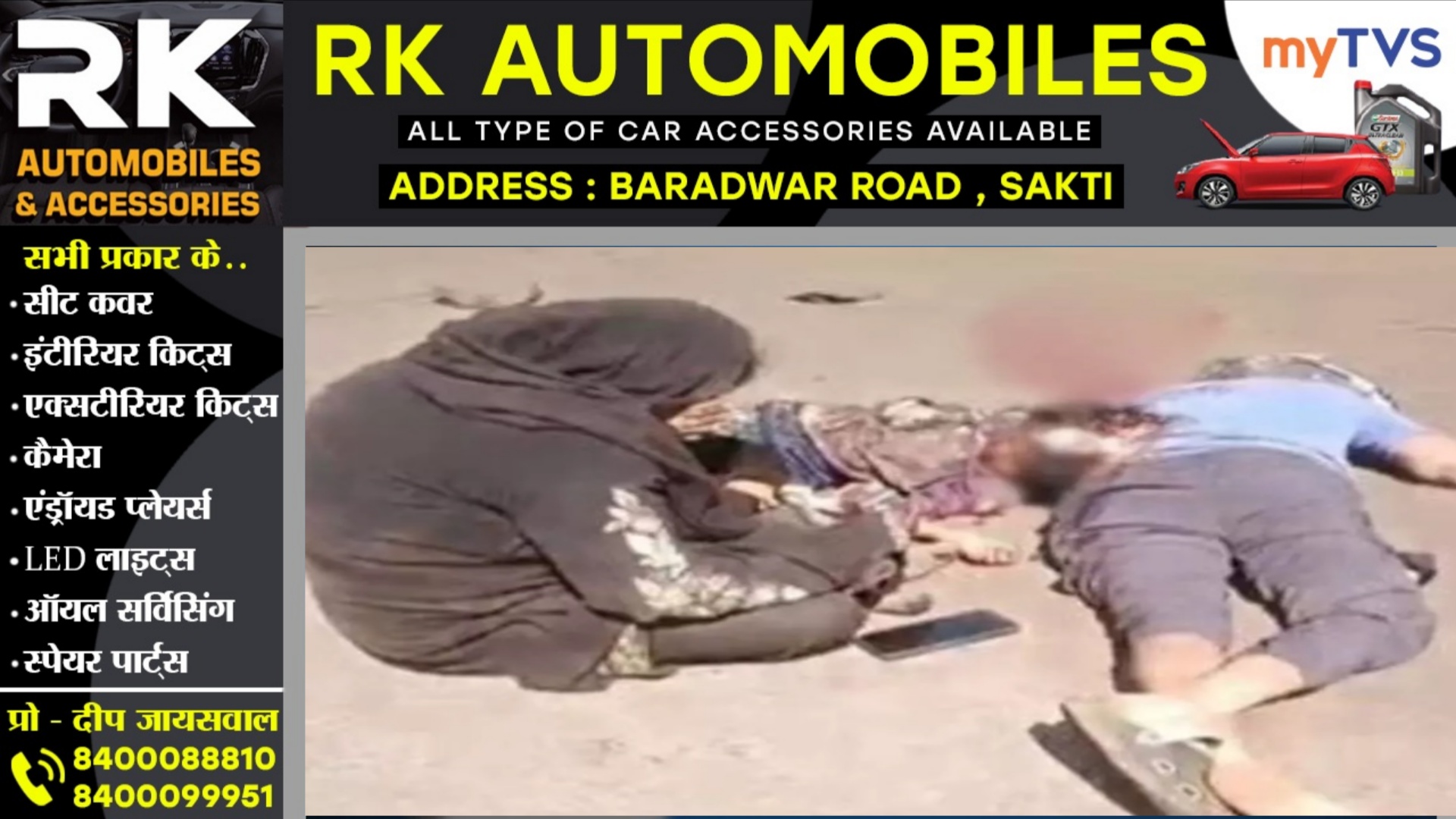 छत्तीसगढ़ - तेज रफ्तार ट्रक ने बाईक सवार पिता और पुत्र को कुचला, दोनो की मौके पर ही मौत