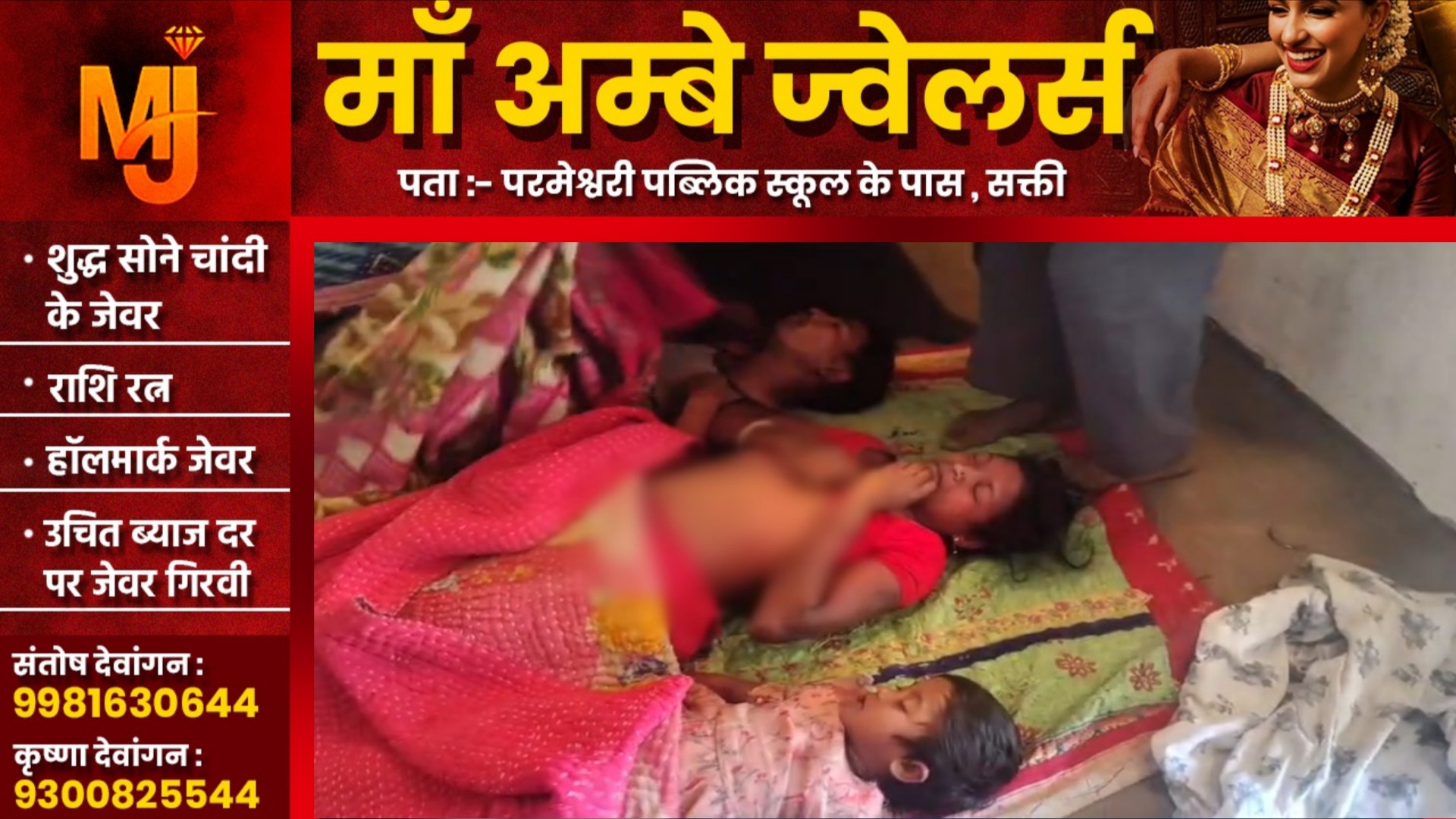 छत्तीसगढ़ से दर्दनाक खबर, दम घुटने से पति, पत्नी और 03 साल के बच्ची की मौत, पुलिस जांच में जुटी