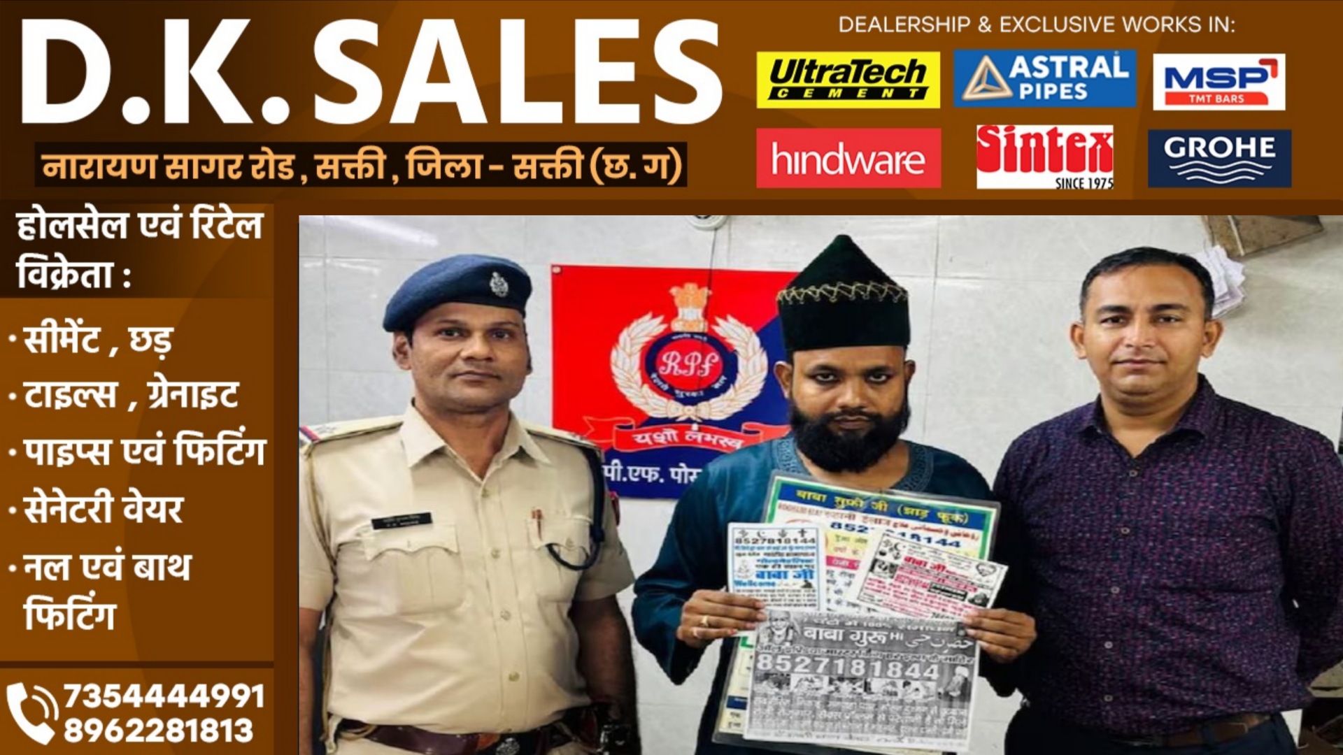 छत्तीसगढ़ - ट्रेन के डिब्बो में पाम्पलेट चिपका कर मनचाहा प्यार और वशीकरण का दावा करने वाला बंगाली बाबा गिरफ्तार