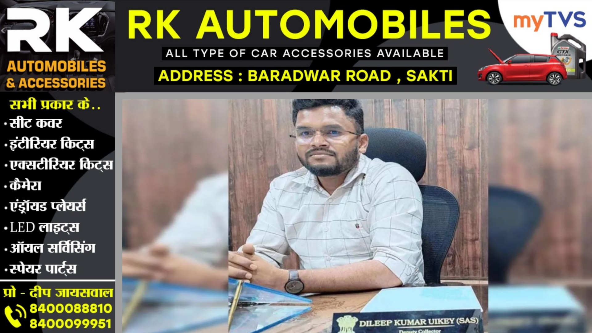 छत्तीसगढ़ - डिप्टी कलेक्टर ने महिला आरक्षक को बनाया हवस का शिकार, शिकायत के बाद हुआ सस्पेंड