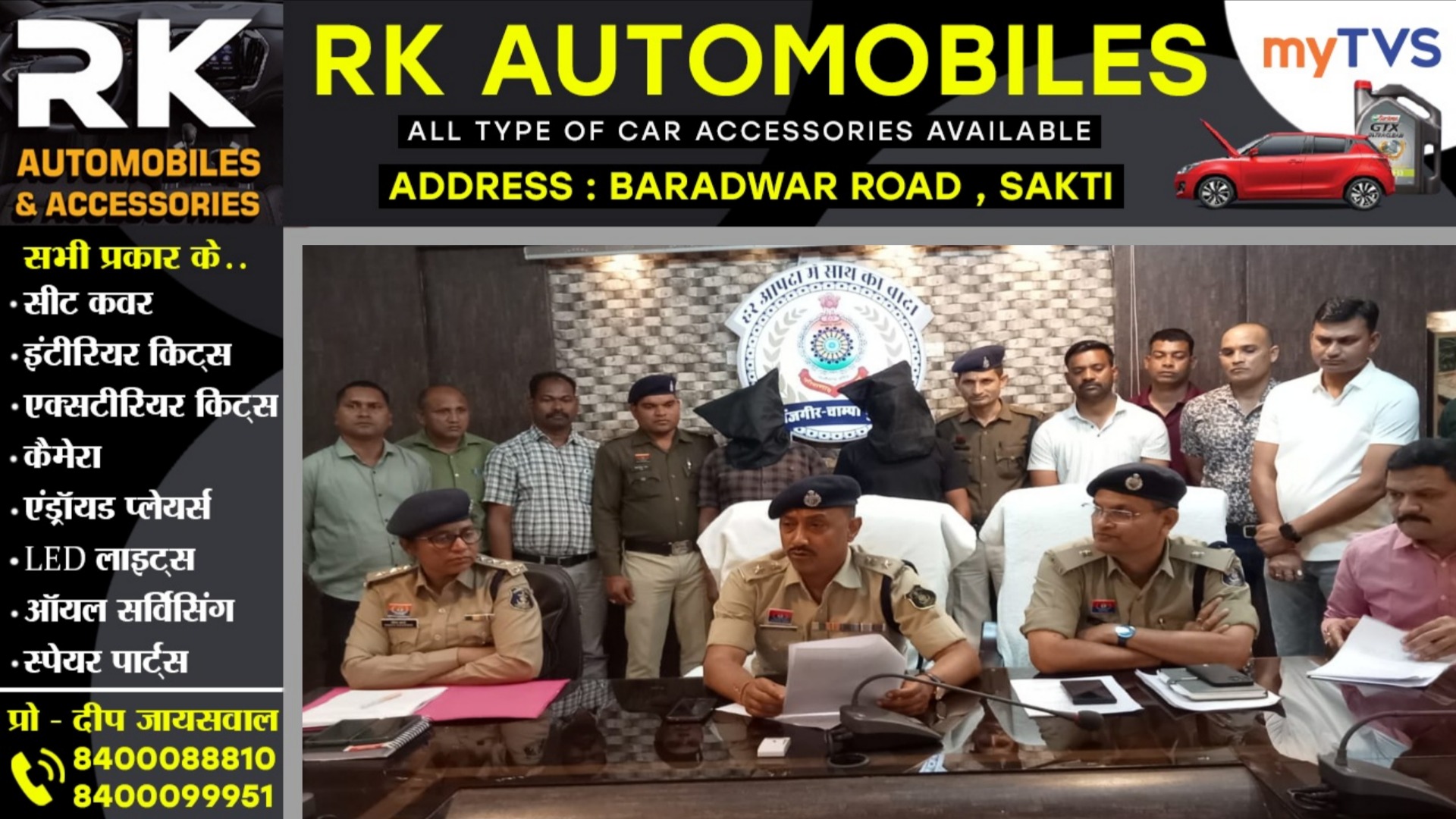 जांजगीर चाम्पा - अंतरराज्यीय उठाईगिरी और लूट गिरोह के दो सदस्य बिहार से गिरफ्तार, कई मामलों का हो सकता है खुलासा