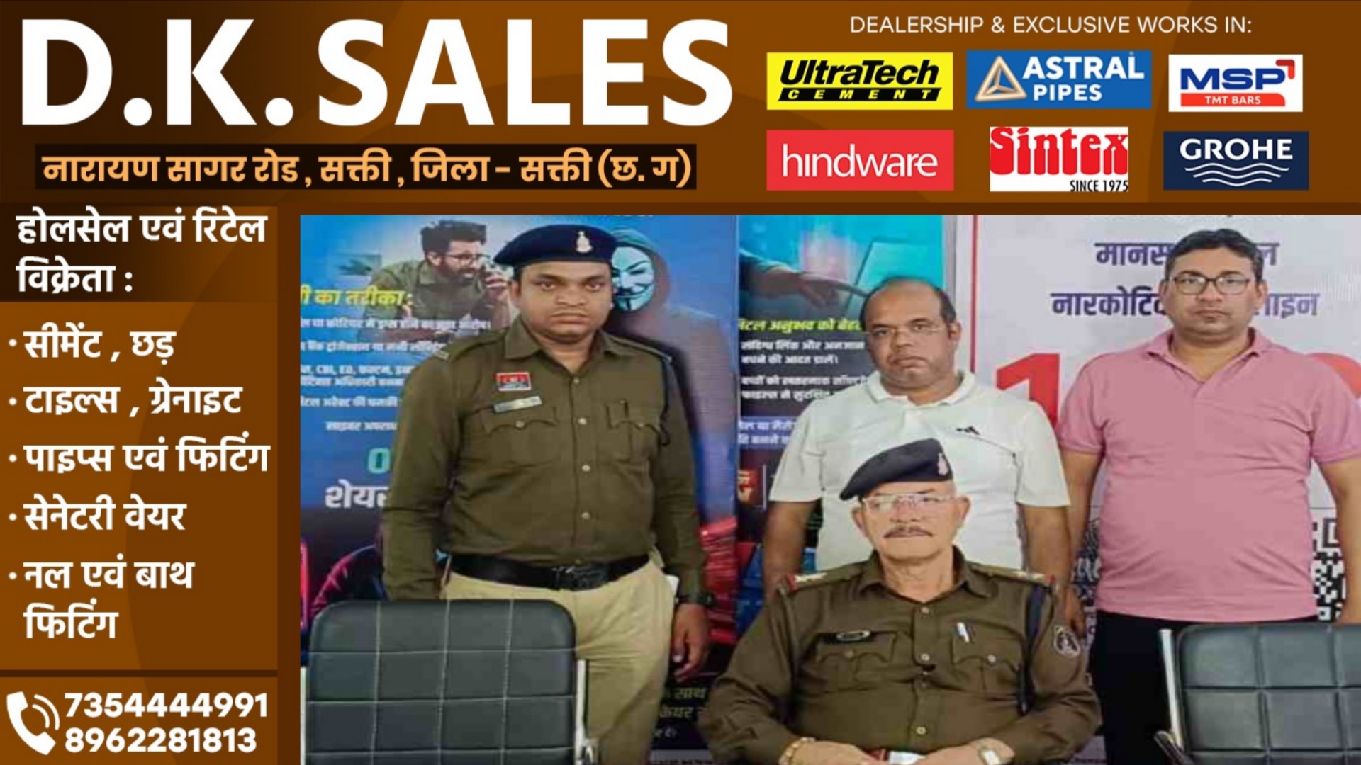 सक्ती के युवक से साढ़े आठ करोड़ की ठगी करने वाला आरोपी विश्वजीत देवनाथ पश्चिम बंगाल से गिरफ्तार