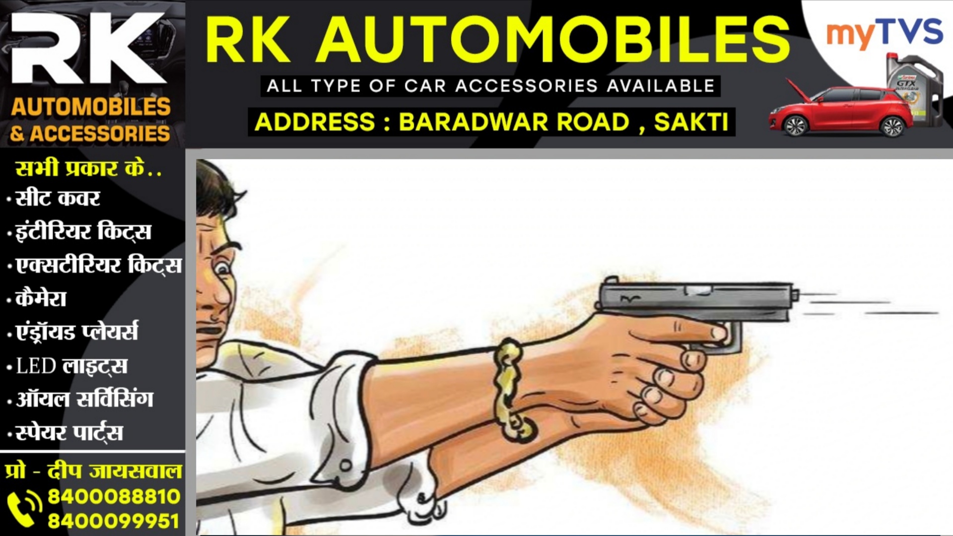 छत्तीसगढ़ - सनकी आशिक ने नाबालिग प्रेमिका के पिता पर चलाई गोली, इलाके में मची सनसनी