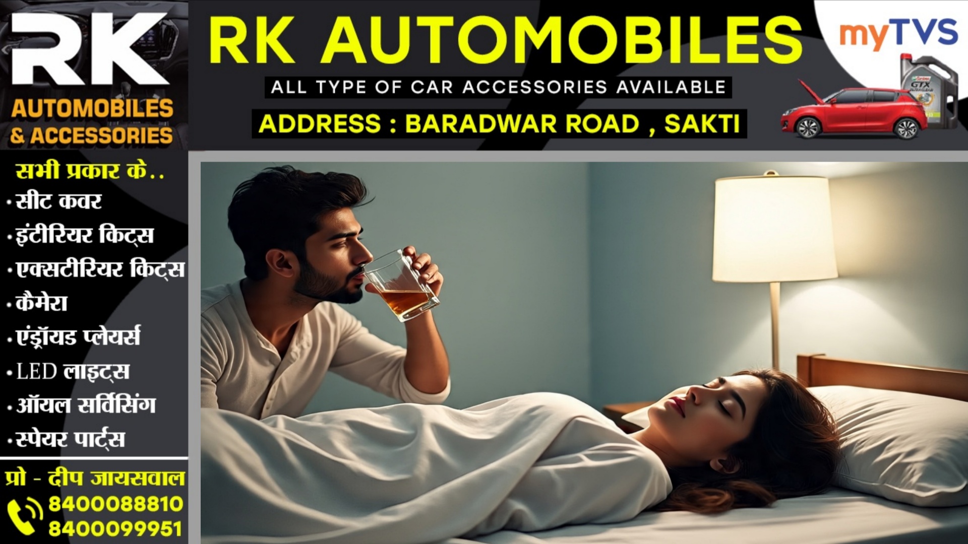 प्रेमिका की हत्या करने के बाद प्रेमी ने खाई शक्ति वर्धक दवाई, फिर लाश के साथ किया दुष्कर्म