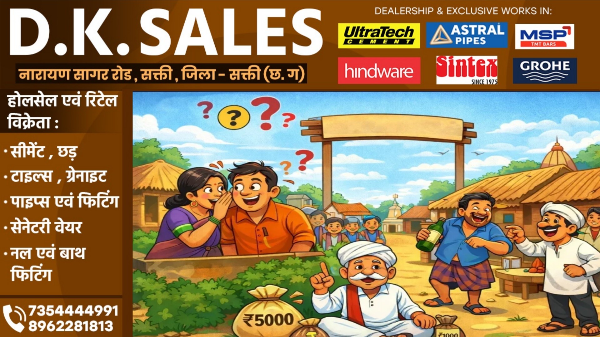 छत्तीसगढ़ - अब इस गांव में एक दूसरे की चुगली करना लोगो को पड़ेगा भारी, चुगली करते पाए जाने पर देना होगा भारी भरकम जुर्माना