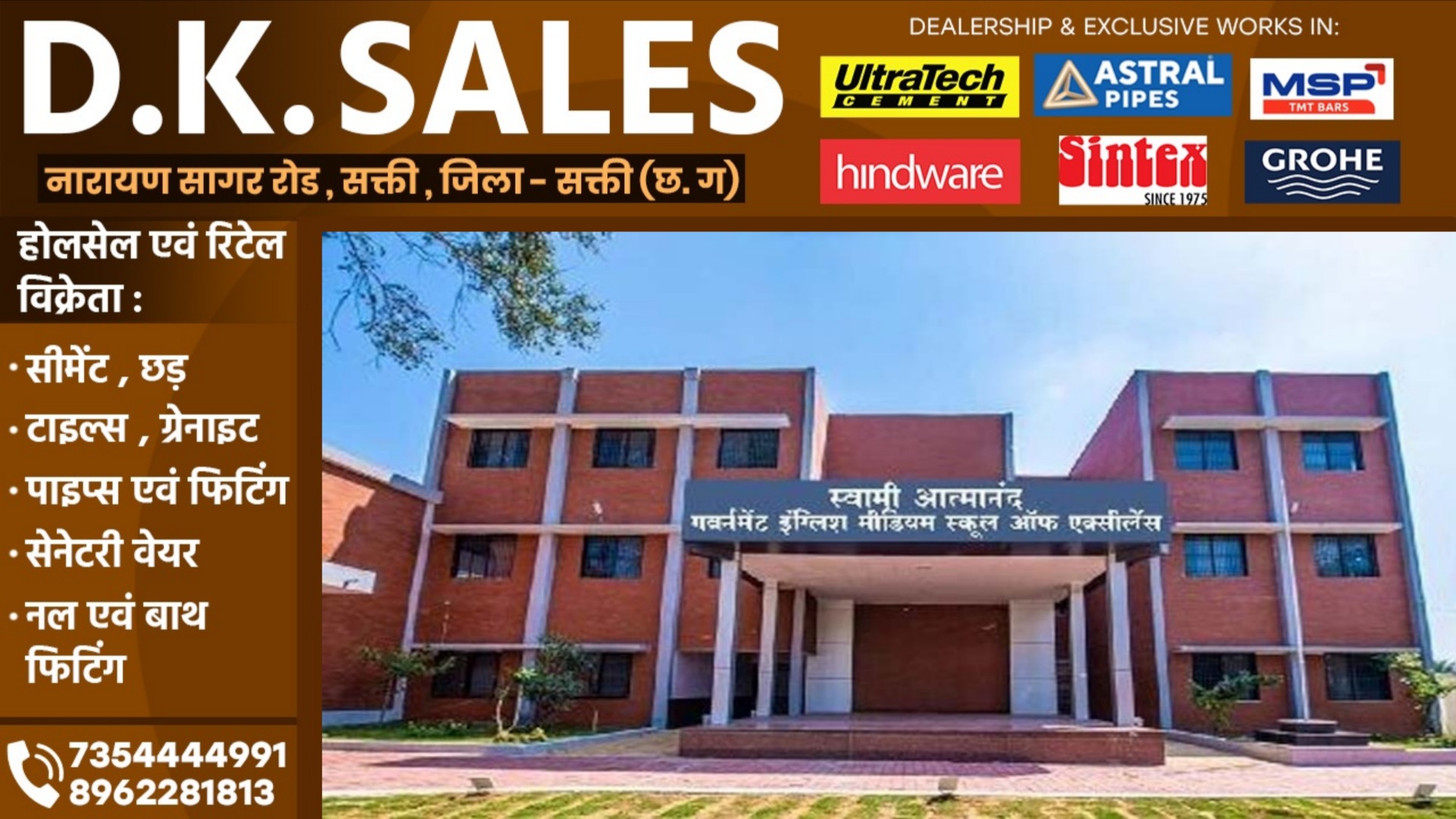 छत्तीसगढ़ - स्वामी आत्मानंद अंग्रेजी माध्यम स्कूलों में निकली बम्फर भर्ती, आज ही करे आवेदन