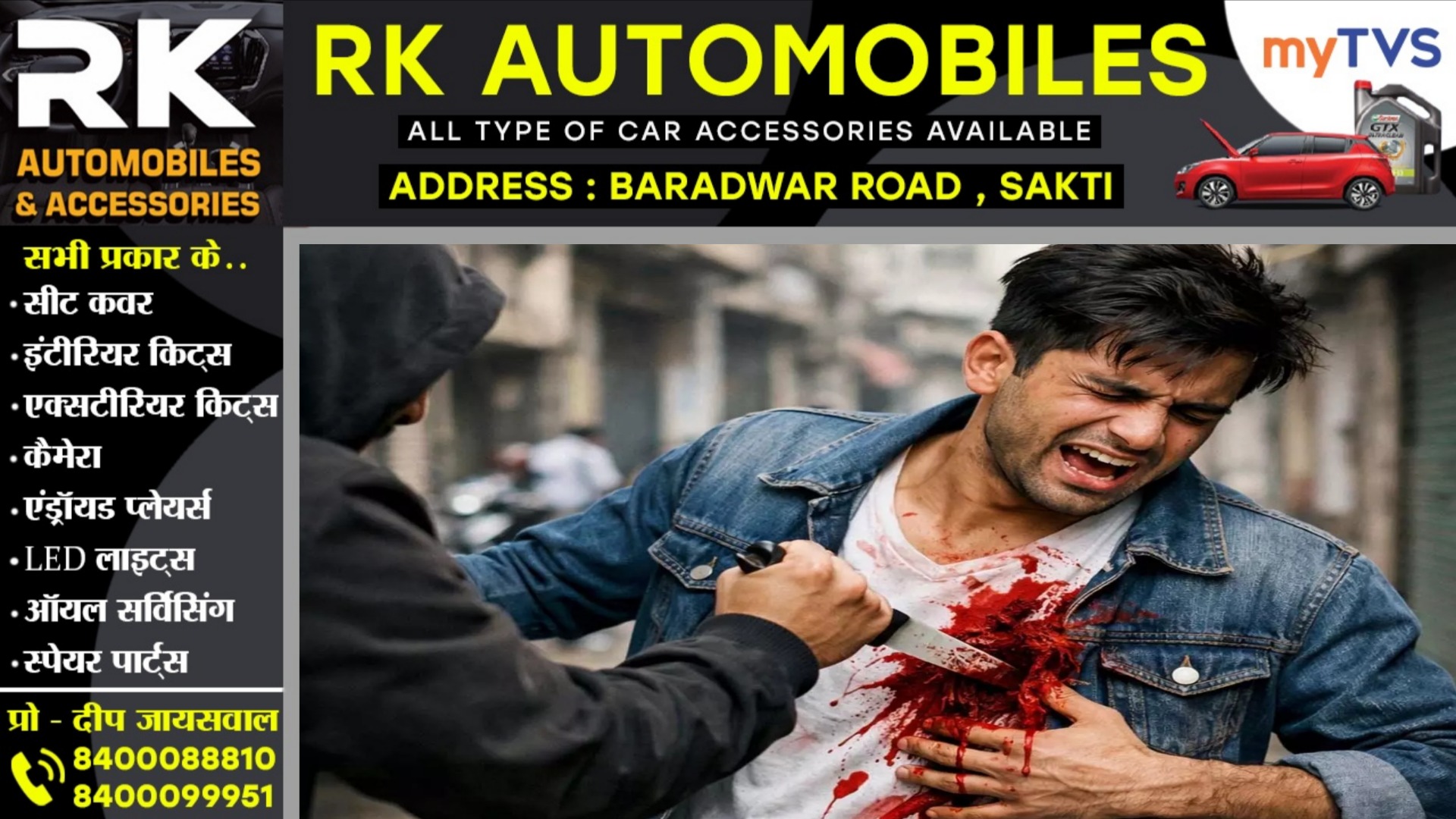 छत्तीसगढ़ से बड़ी खबर - कद्दावर कांग्रेस नेता के बेटे पर चाकू से जानलेवा हमला, हॉस्पिटल में कराया गया भर्ती