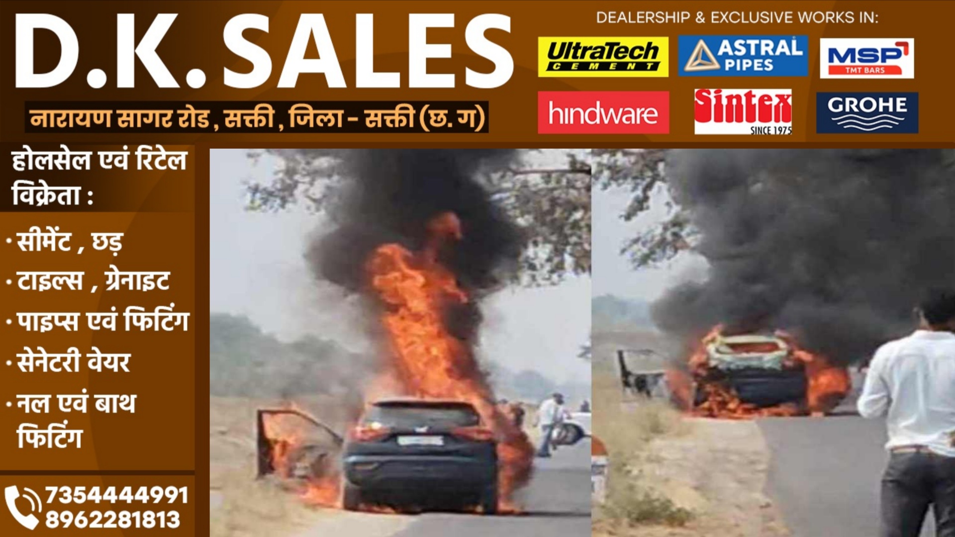 छत्तीसगढ़ - डिप्टी सीएम के कार्यक्रम में शामिल होने जा रहे भाजपा मंडल अध्यक्ष की XUV में लगी आग, पूरा कार खाक