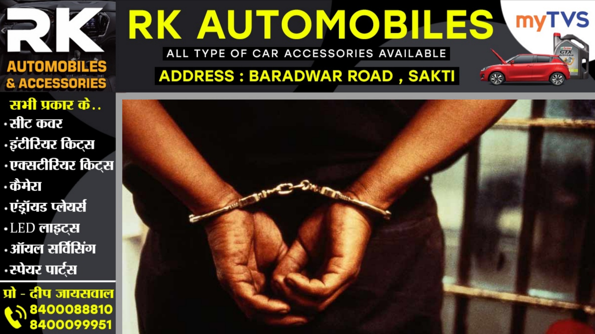 छत्तीसगढ़ - बाप ने अपने सगे बेटे को कराया गिरफ्तार, बेटे ने दोस्त के साथ मिलकर घर मे किया था यह कांड