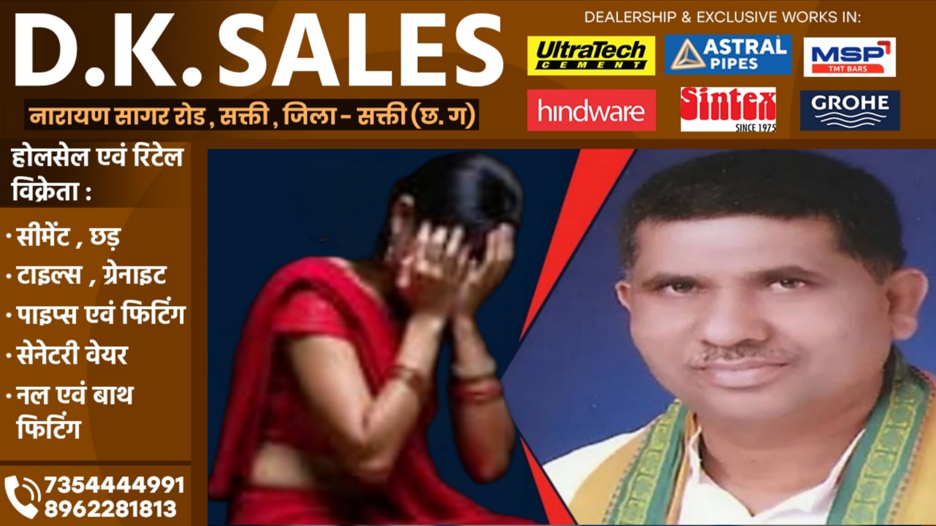 छत्तीसगढ़ से बड़ी खबर - भाजपा के पूर्व विधायक पर पार्टी की महिला नेत्री ने लगाया यौन शोषण का आरोप, पार्टी में मचा हड़कंप