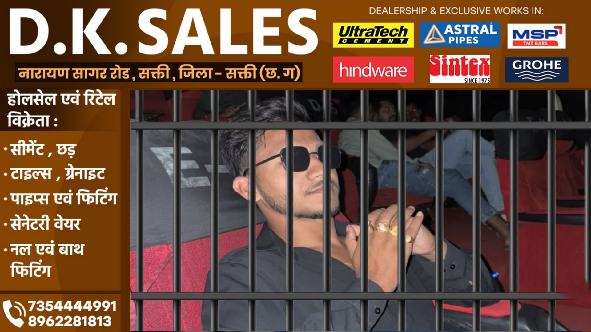 सक्ती - ब्रम्हानंद की बड़ी भविष्यवाणी, जेल नही हॉस्पिटल जाएगा कांग्रेस नेता यशवंत साहू का आरोपी बेटा योगेंद्र साहू..