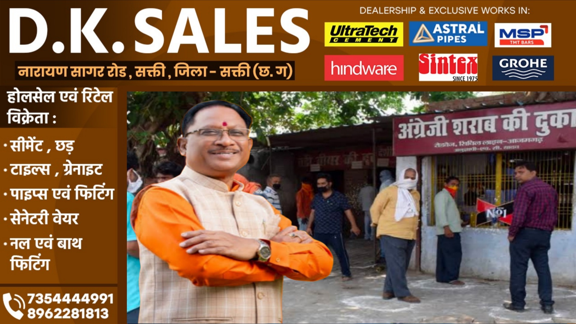 छत्तीसगढ़ की साय सरकार ने पलटा अपना ही फैसला, अब होली के दिन नही खुलेगी शराब की दुकानें