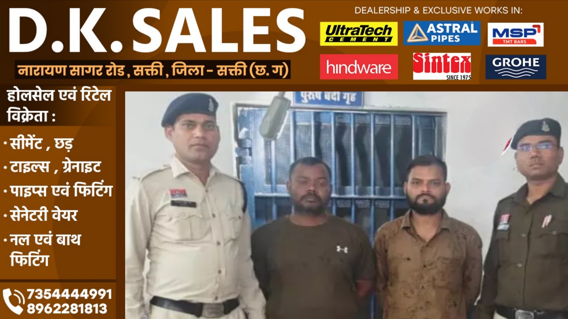 छत्तीसगढ़ - T 20 वर्ल्ड कप में ऑनलाइन सट्टा खेलाते दो सटोरिये गिरफ्तार, 50 लाख की सट्टा पट्टी जप्त