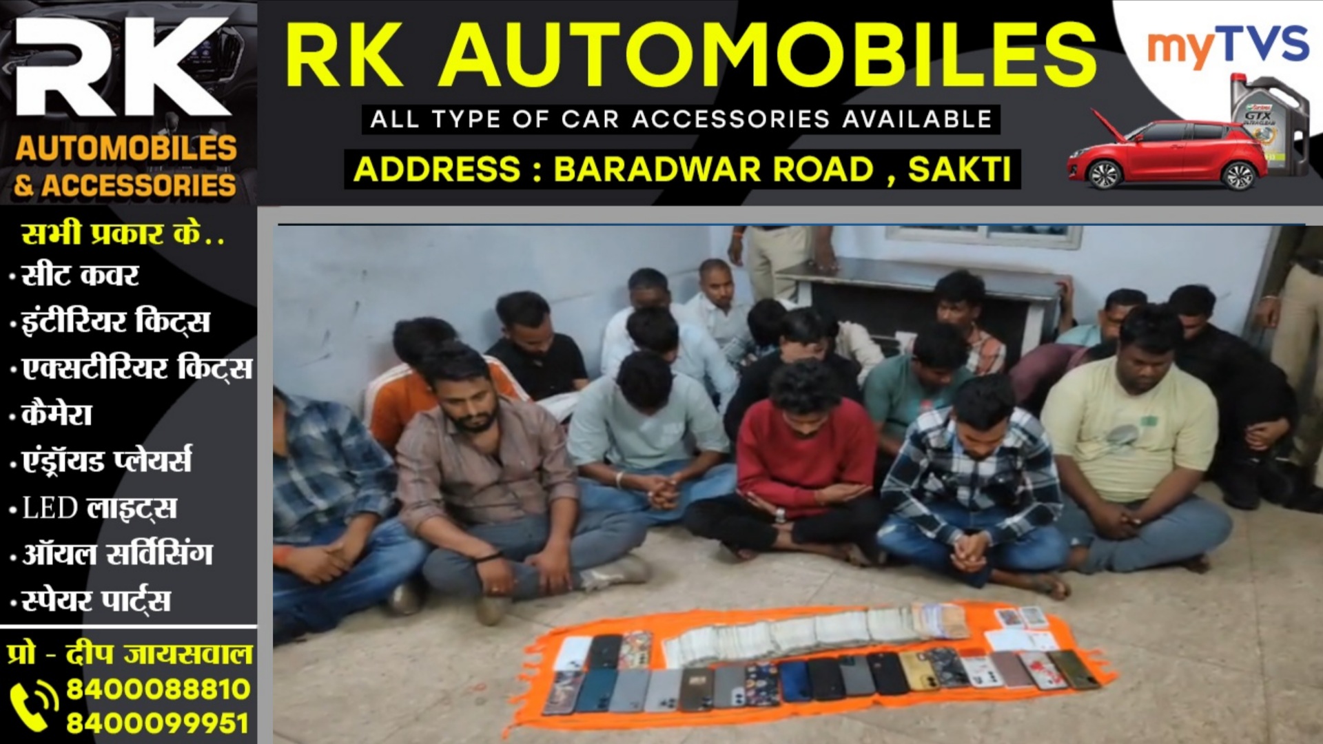 छत्तीसगढ़ - ट्रांसपोर्ट नगर में जुआ खेलते 19 जुआरी गिरफ्तार, ढाई लाख नगद और 20 मोबाईल जप्त