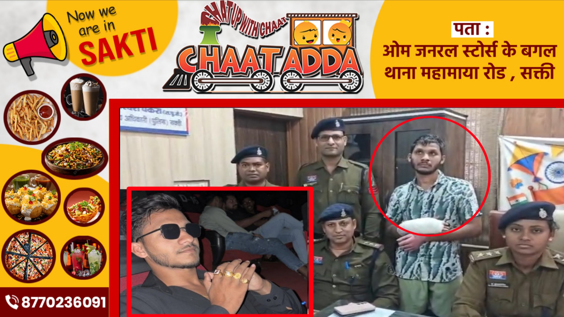 सक्ती - कांग्रेस नेता यशवंत साहू का बेटा योगेंद्र साहू गिरफ्तार, युवती को जिंदा जलाने का है आरोप