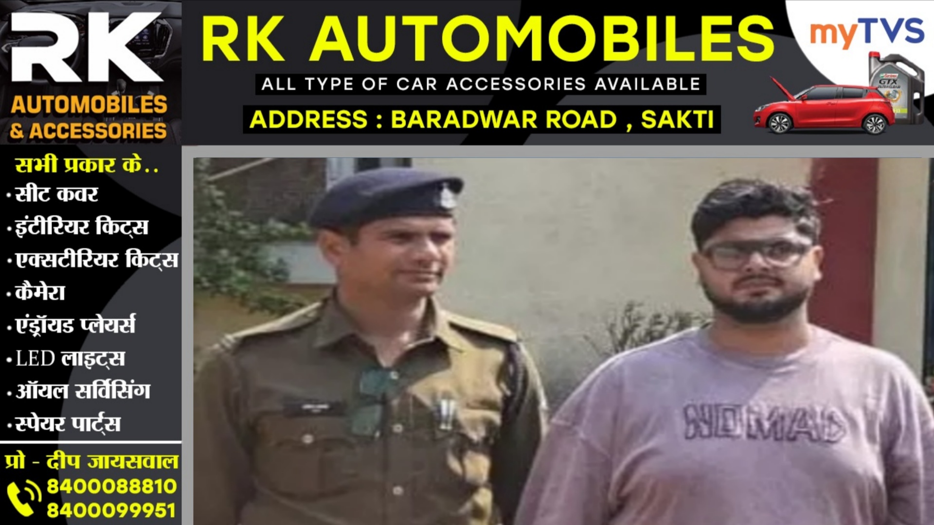 छत्तीसगढ़ - T 20 मैच में ऑनलाइन सट्टा खेलाते भविष्य गंगवानी गिरफ्तार, 17 लाख का सामान जप्त