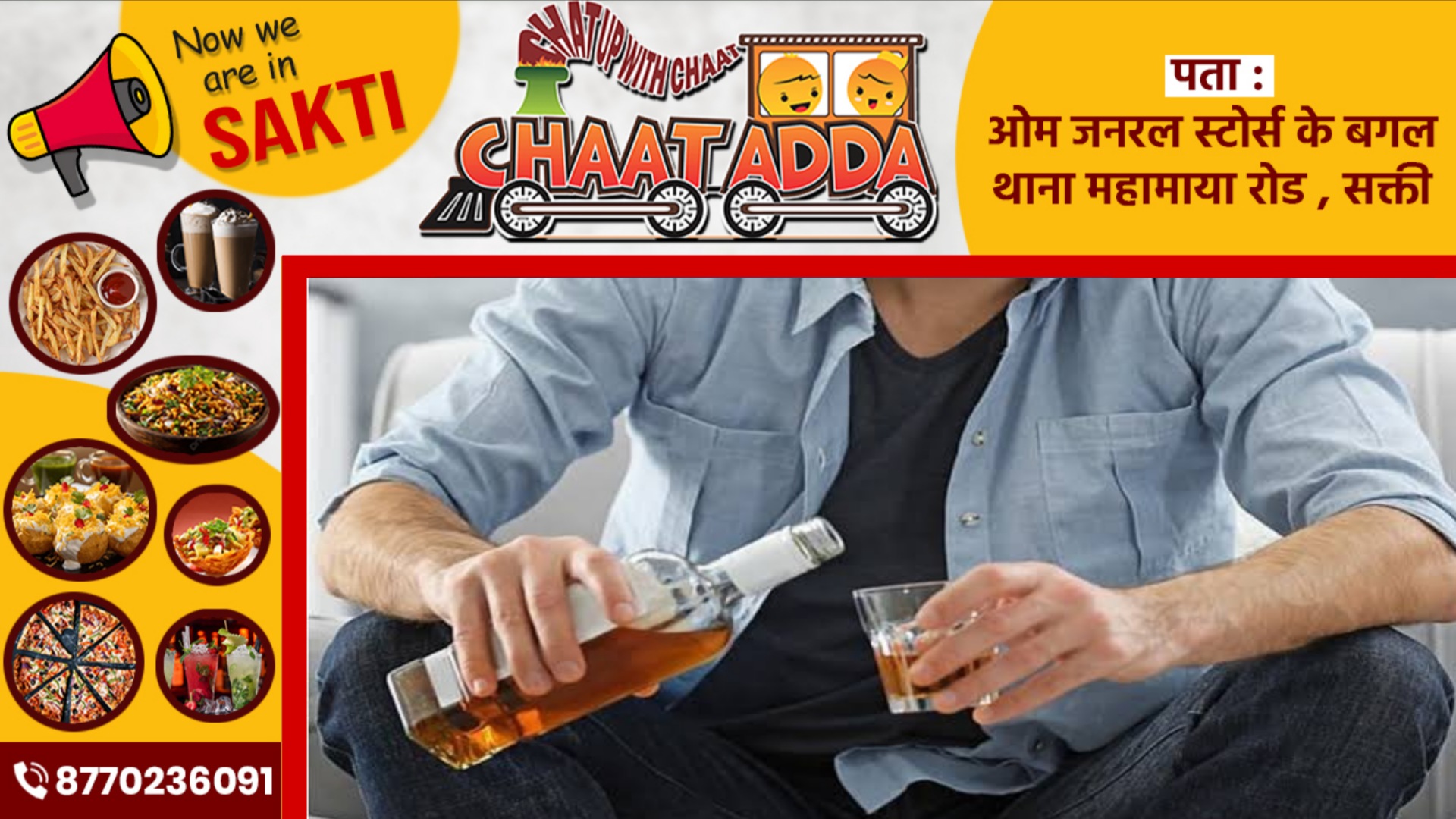 दूर हुआ छत्तीसगढ़ के मदिरा प्रेमियों का कन्फ्यूजन, सरकार ने जारी किया होली पर शराब दुकानों को लेकर नया निर्देश