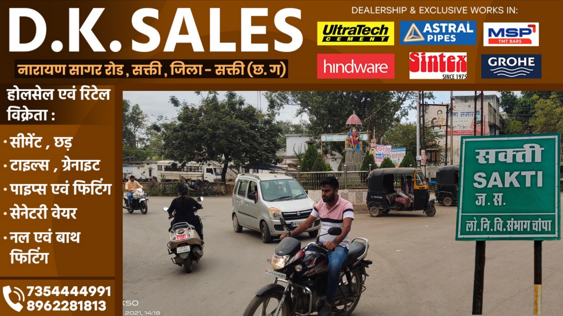 सक्ती में अब नही चलेगा जुआ और सट्टे का अड्डा अब चलेगा तो सिर्फ बस एक यही अड्डा, और वो भी पूरे 10 घंटे