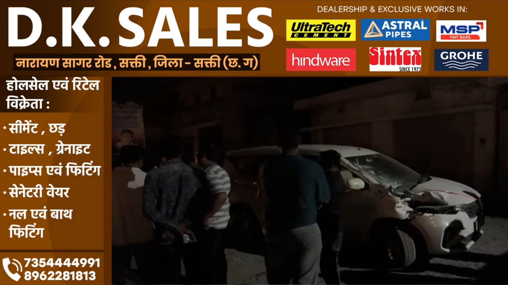 सक्ती के प्रीमियम दारू दुकान के पास हुआ बड़ा हादसा, जा सकती थी कई लोगो की जान, लेकिन..