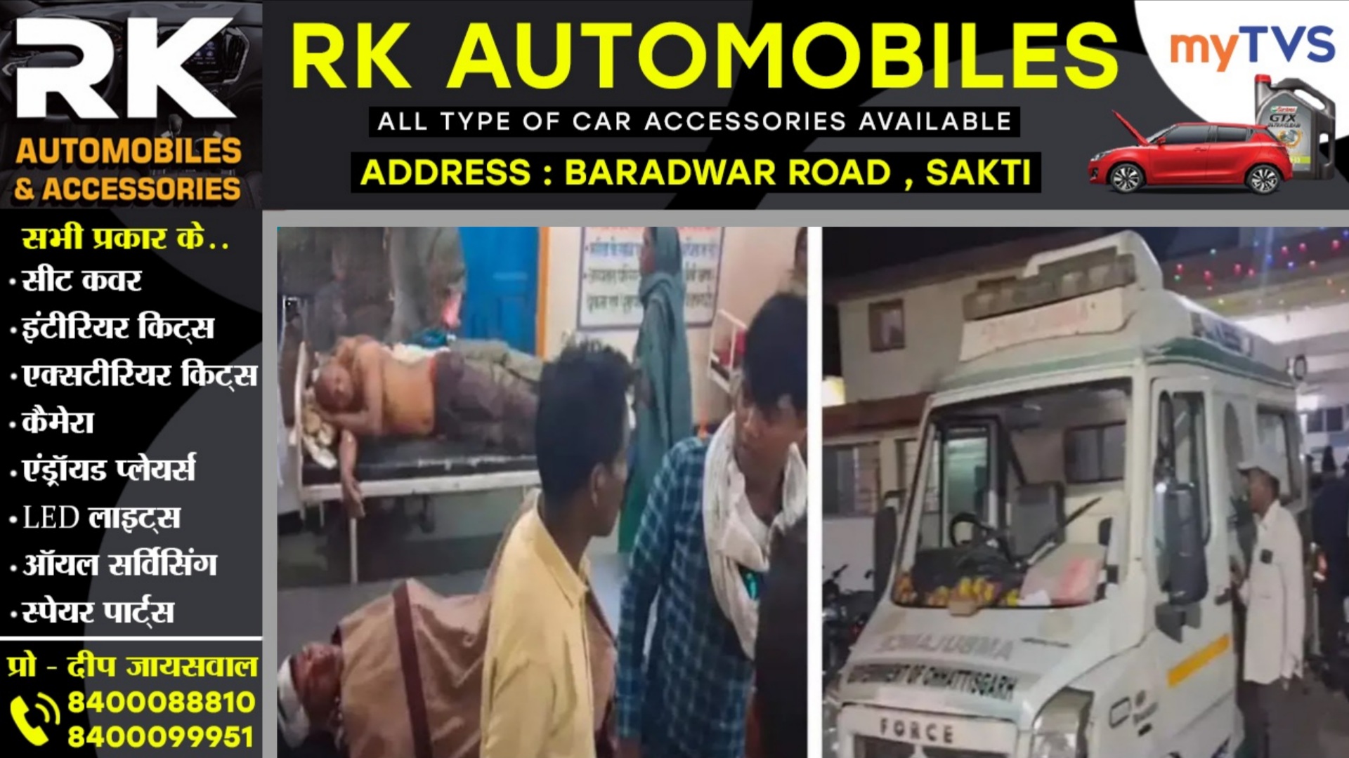 छत्तीसगढ़ - तेज रफ्तार पिकअप अनियंत्रित होकर खाई में गिरी, हादसे में दो लोगों की मौत और 20 से अधिक घायल