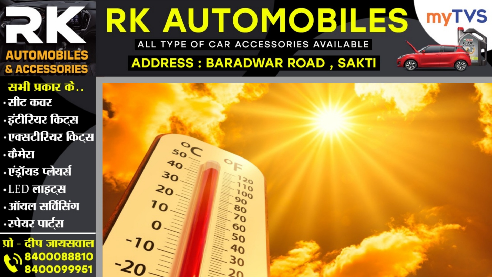 छत्तीसगढ़ में इस तारीख के बाद से गर्मी दिखाएगी प्रचंड रूप, मौसम विभाग ने जारी किया अलर्ट