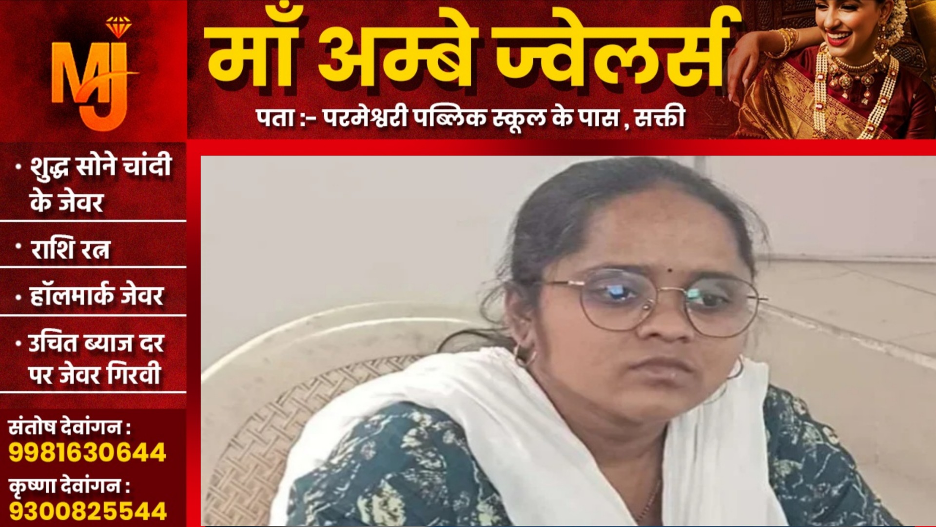 छत्तीसगढ़ - स्टेट बैंक ऑफ इंडिया की महिला कैशियर गिरफ्तार, बैंक में किया था यह बड़ा कांड