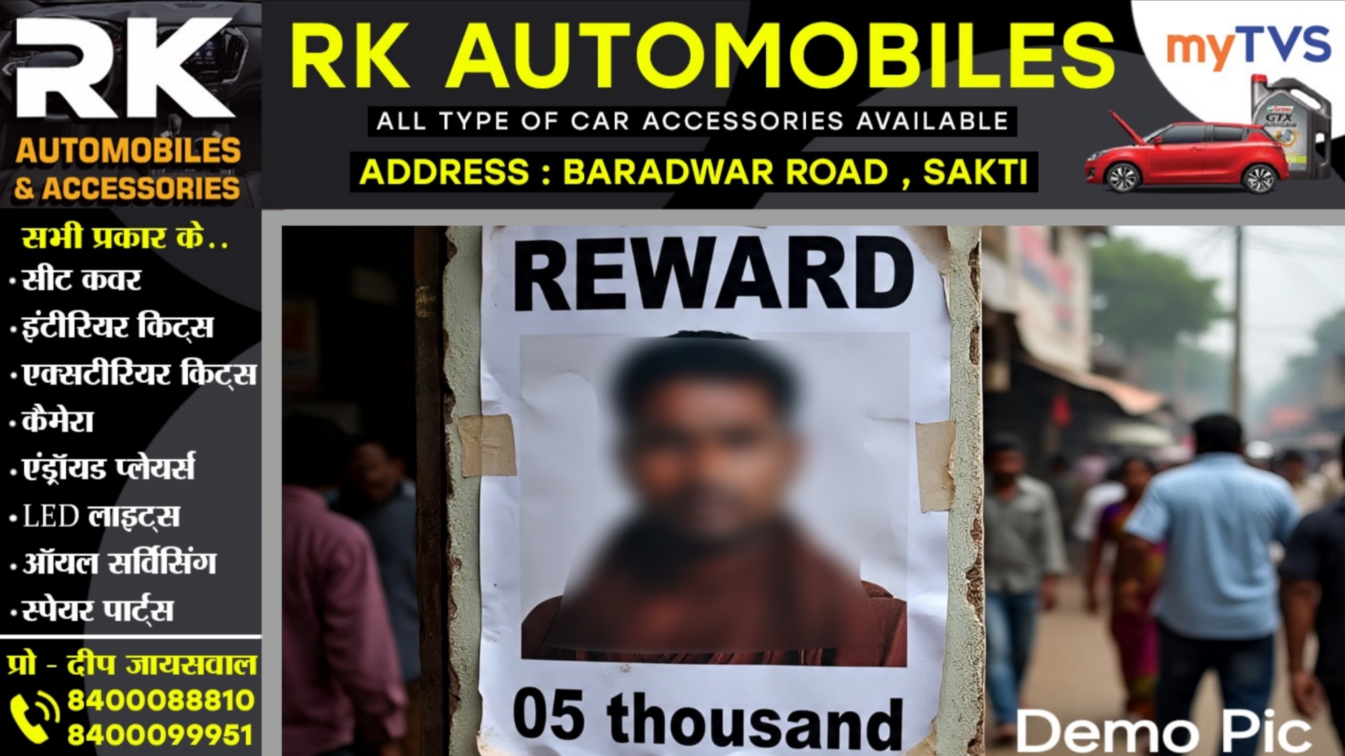 छत्तीसगढ़ - फरार कांग्रेस नेता नागेंद्र राय पर पुलिस ने रखा 05 हजार का इनाम, इस कांड का है आरोपी