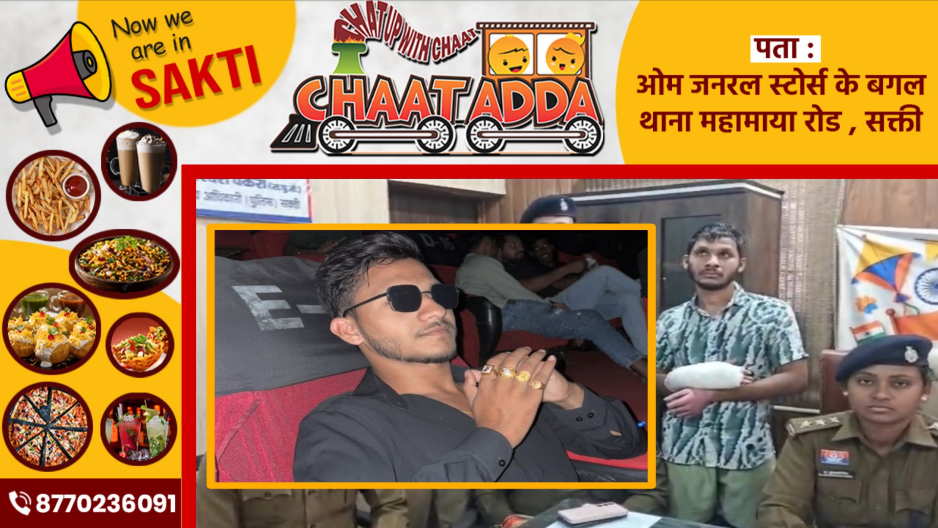 सक्ती - अपने आरोपी बेटे योगेंद्र साहू को बचाने में कोई कसर नही छोड़ रहा है कांग्रेस नेता यशवंत साहू