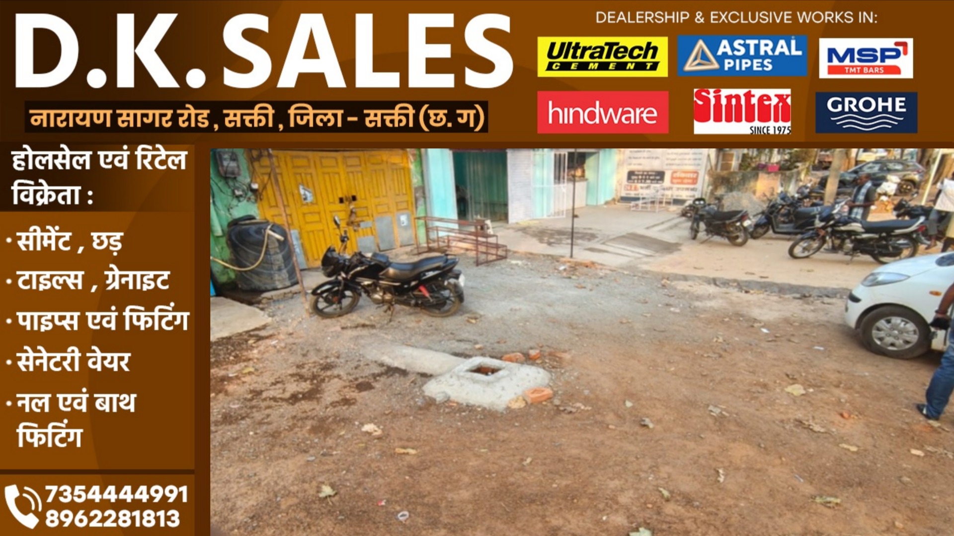 सक्ती - डॉक्टर साहब ने पीने के पानी पर लगाया नुकीली किलो का पहरा, रात के अंधेरे में लोग हो रहे है चोटिल