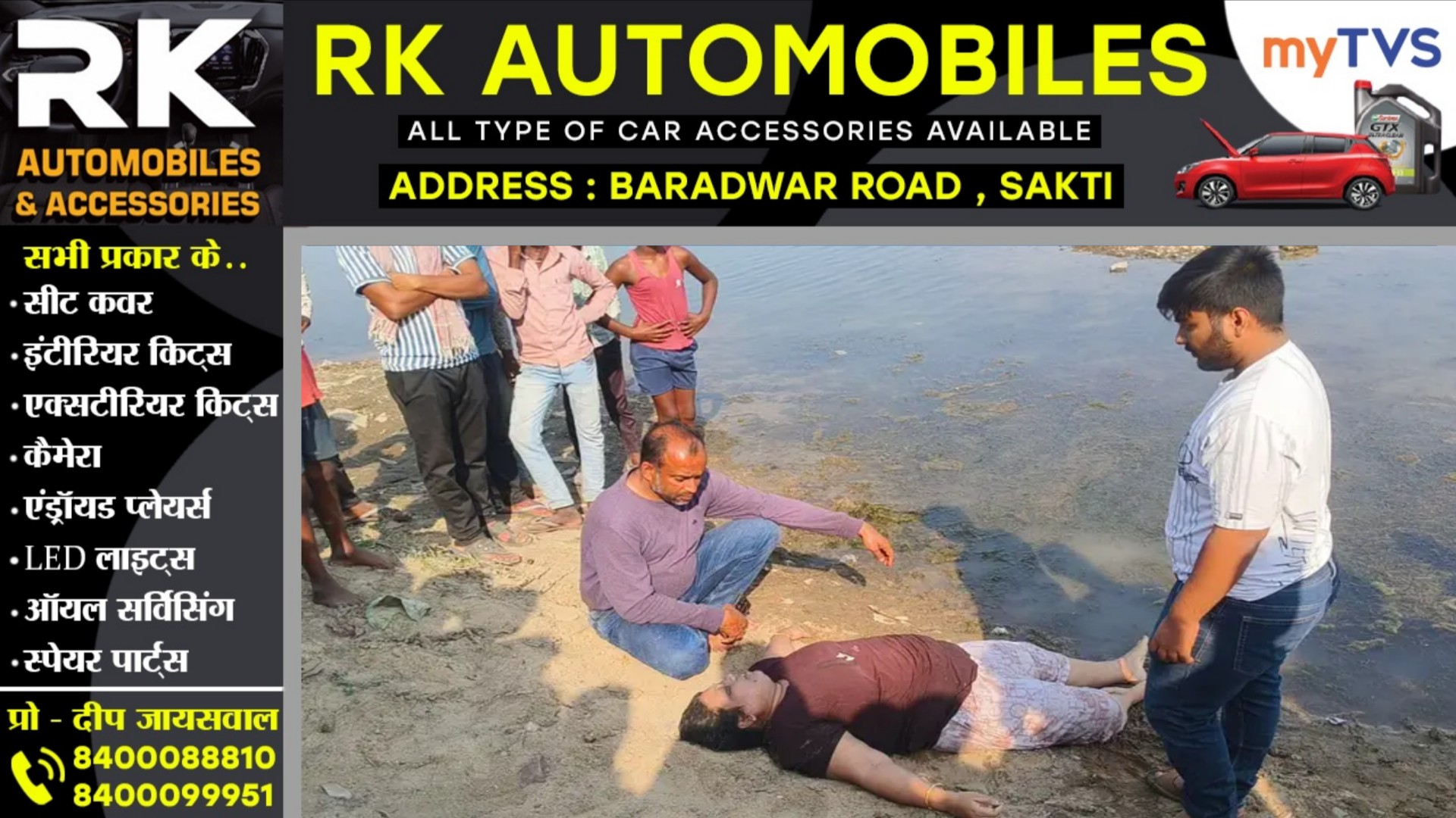 जांजगीर चाम्पा - सरोज अग्रवाल ने नदी में कूदकर की खुदकुशी, मोबाईल पर बात करते हुए नदी में लगाई छलांग