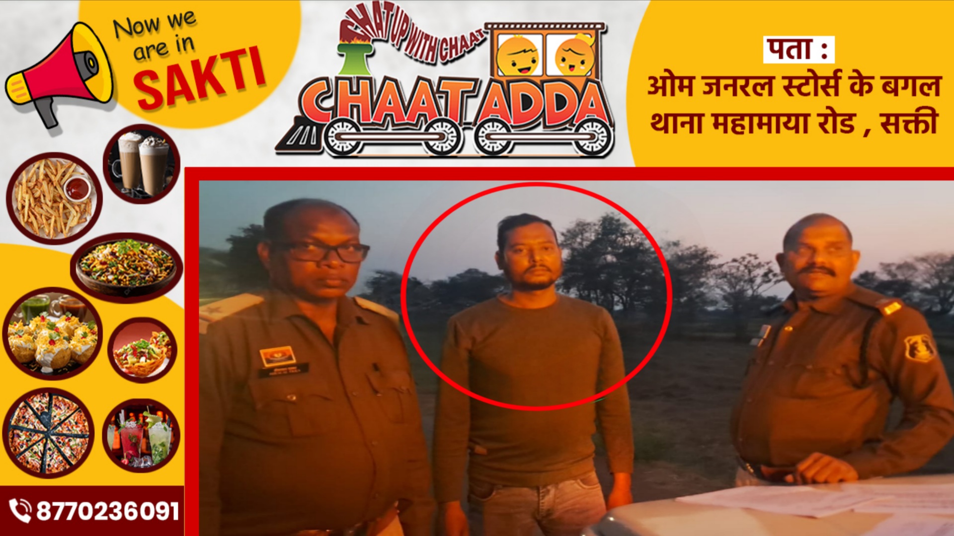 सारागांव का आदतन गुंडा बदमाश अशोक जायसवाल 01 साल के लिए जिला बदर , कलेक्टर की कार्यवाही