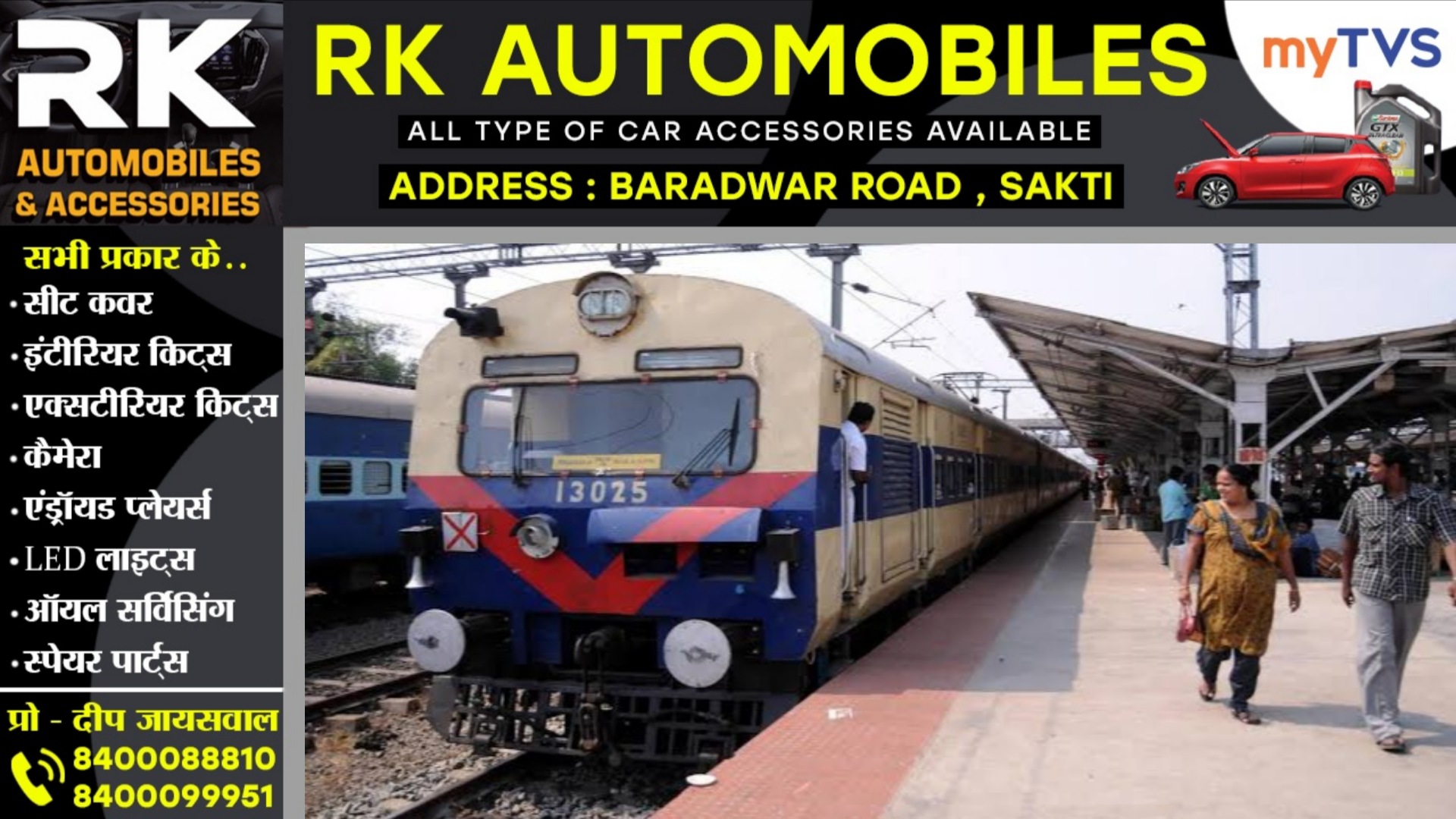 रायगढ़ - बिलासपुर मेमू लोकल रद्द, गोंदिया - झारसुगुड़ा पैसेंजर भी नही आएगी सक्ती