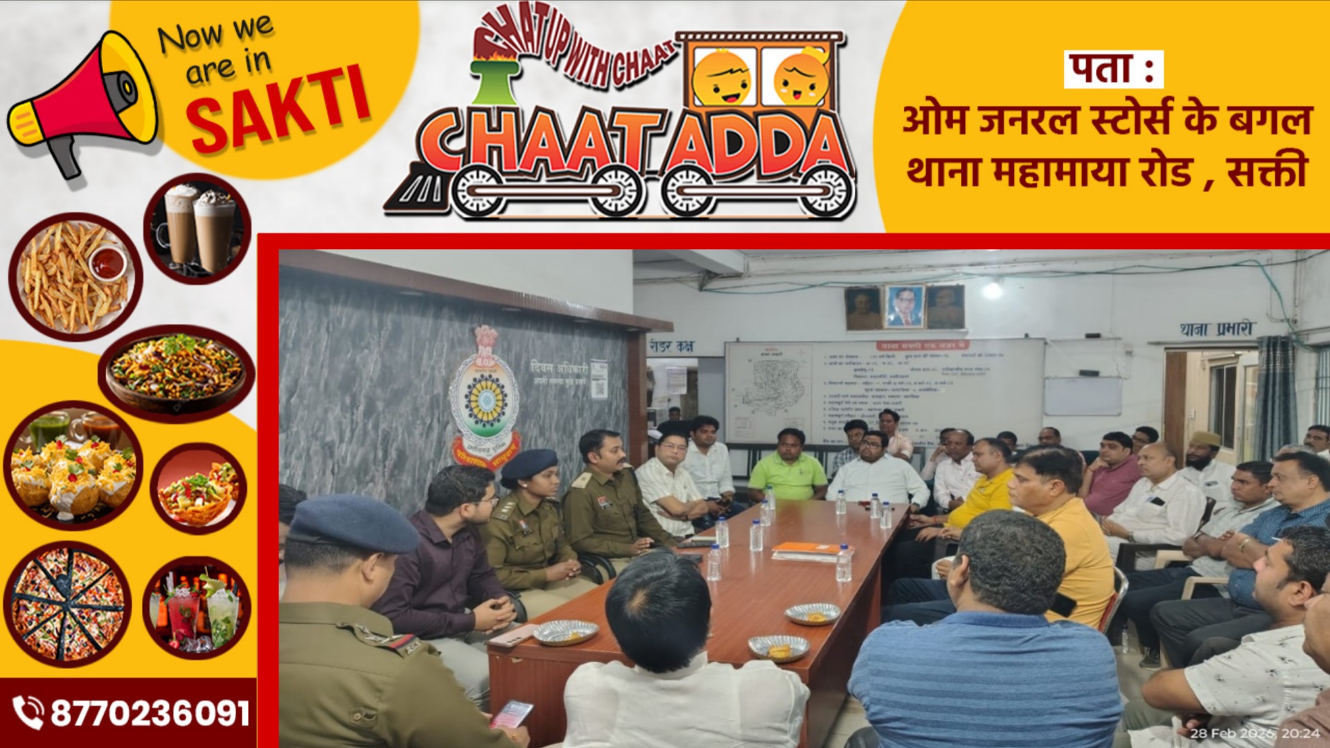 होली पर्व पर सक्ती पुलिस ने किया गाईडलाईन जारी, ध्यान से पढ़े नही तो जाना पड़ सकता है जेल