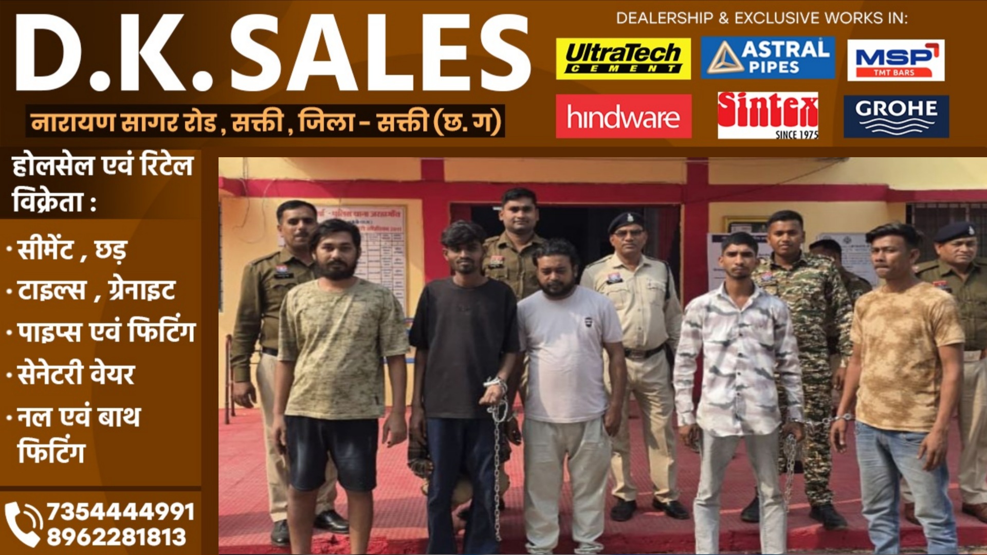 छत्तीसगढ़ - ब्राउन शुगर की तस्करी करते भाजपा पार्षद लोकेश कश्यप सहित 05 आरोपी गिरफ्तार, लाखो रुपये का ब्राउन शुगर जप्त